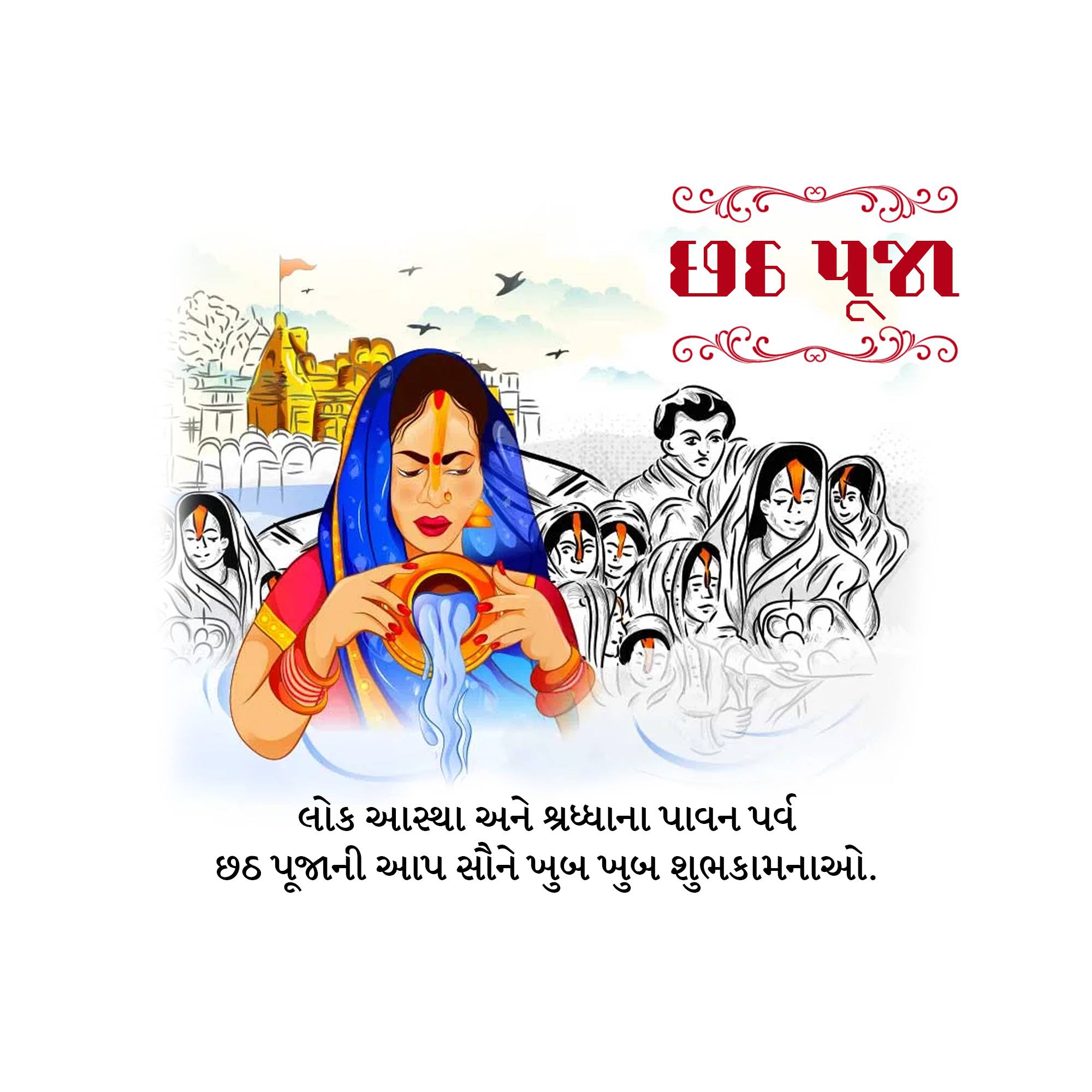 Chhath Puja