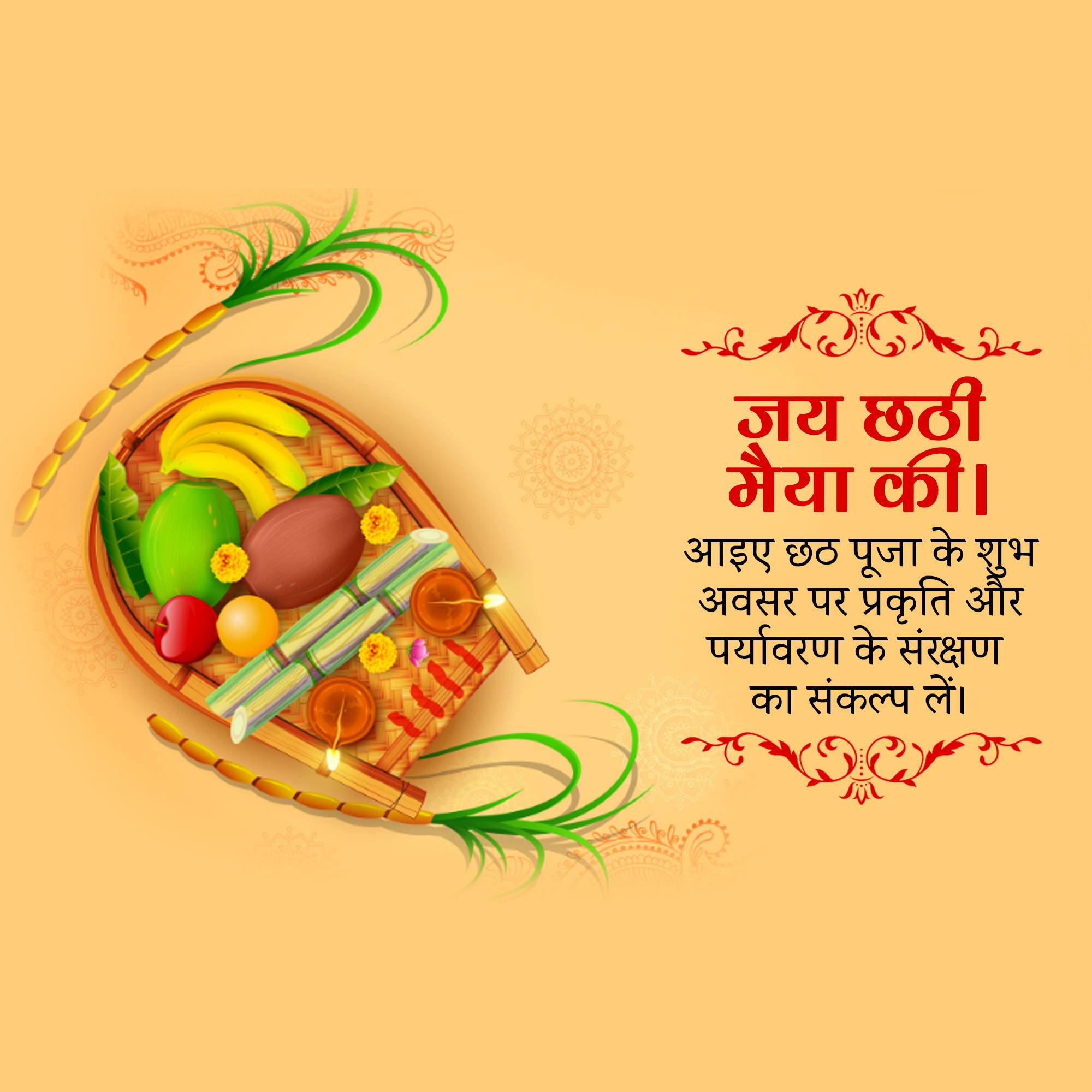 Chhath Puja