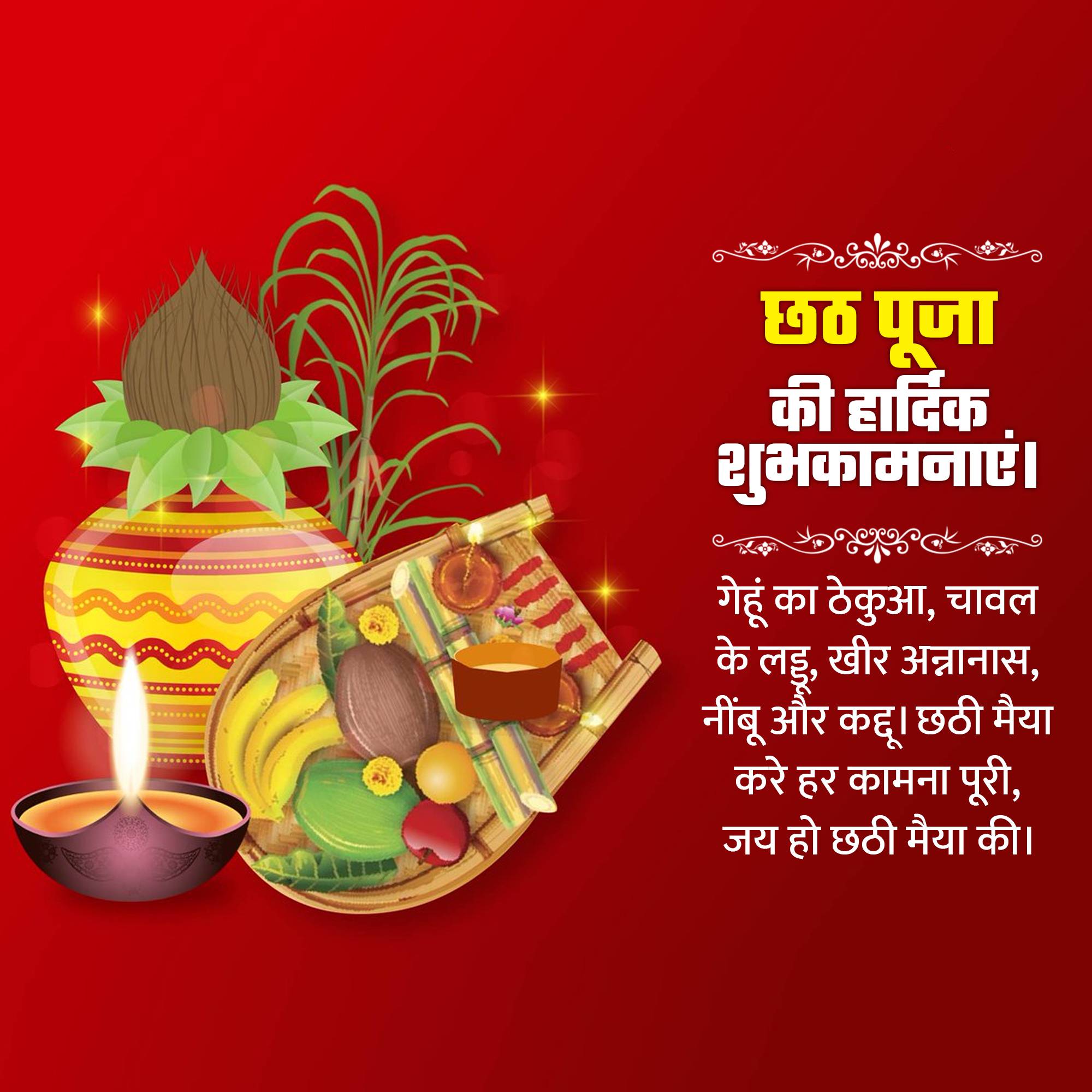 Chhath Puja