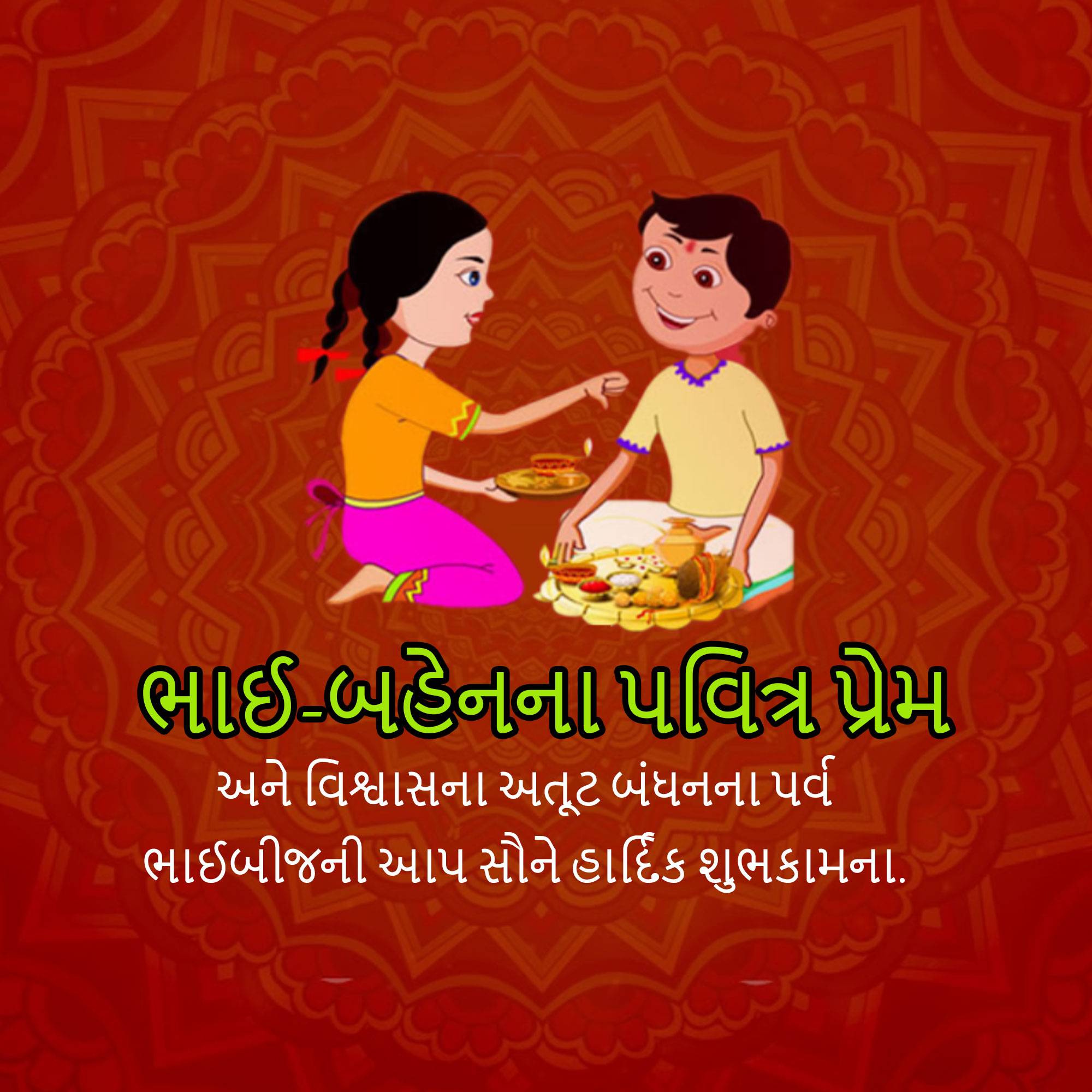 Bhai Dooj