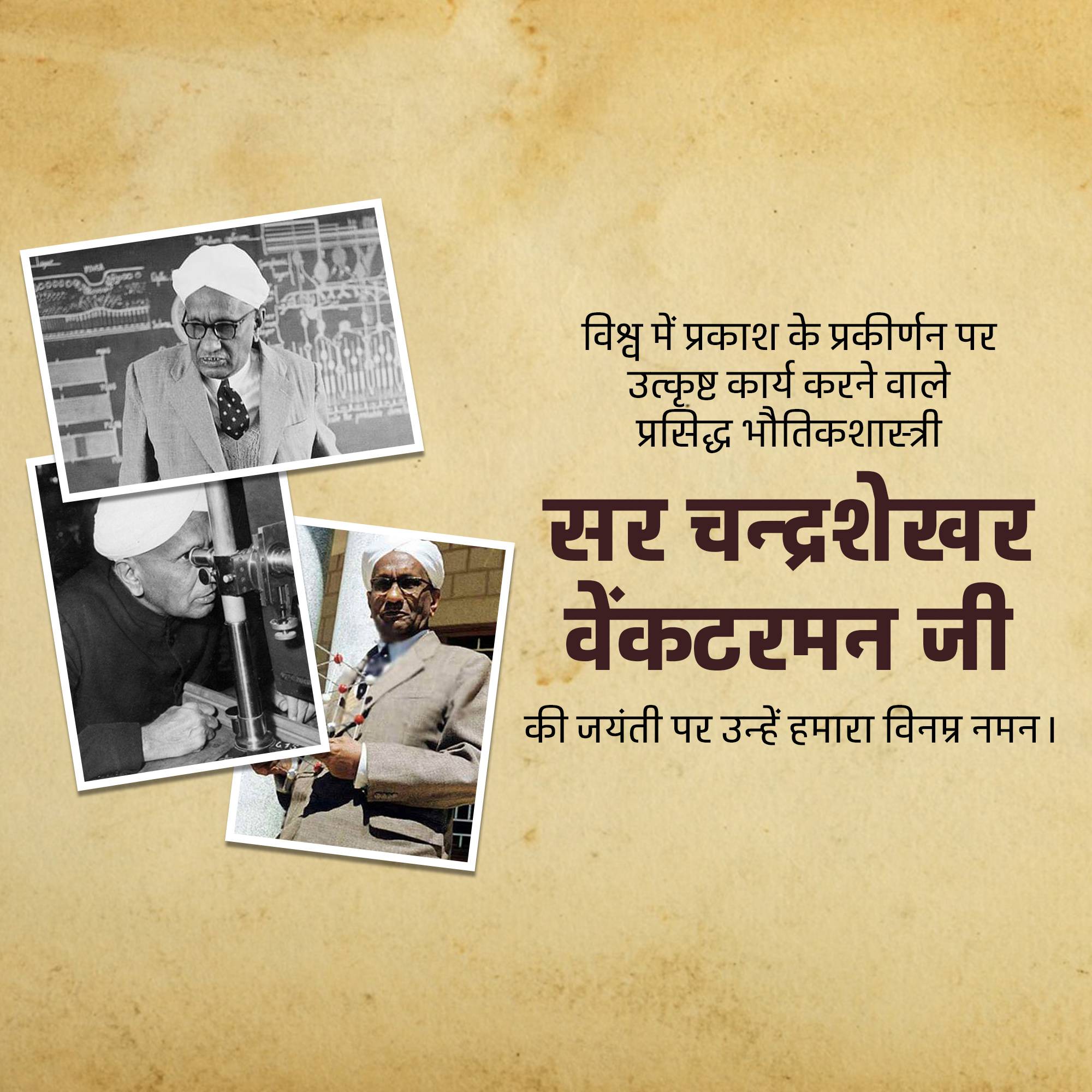 C. V. Raman Jayanti