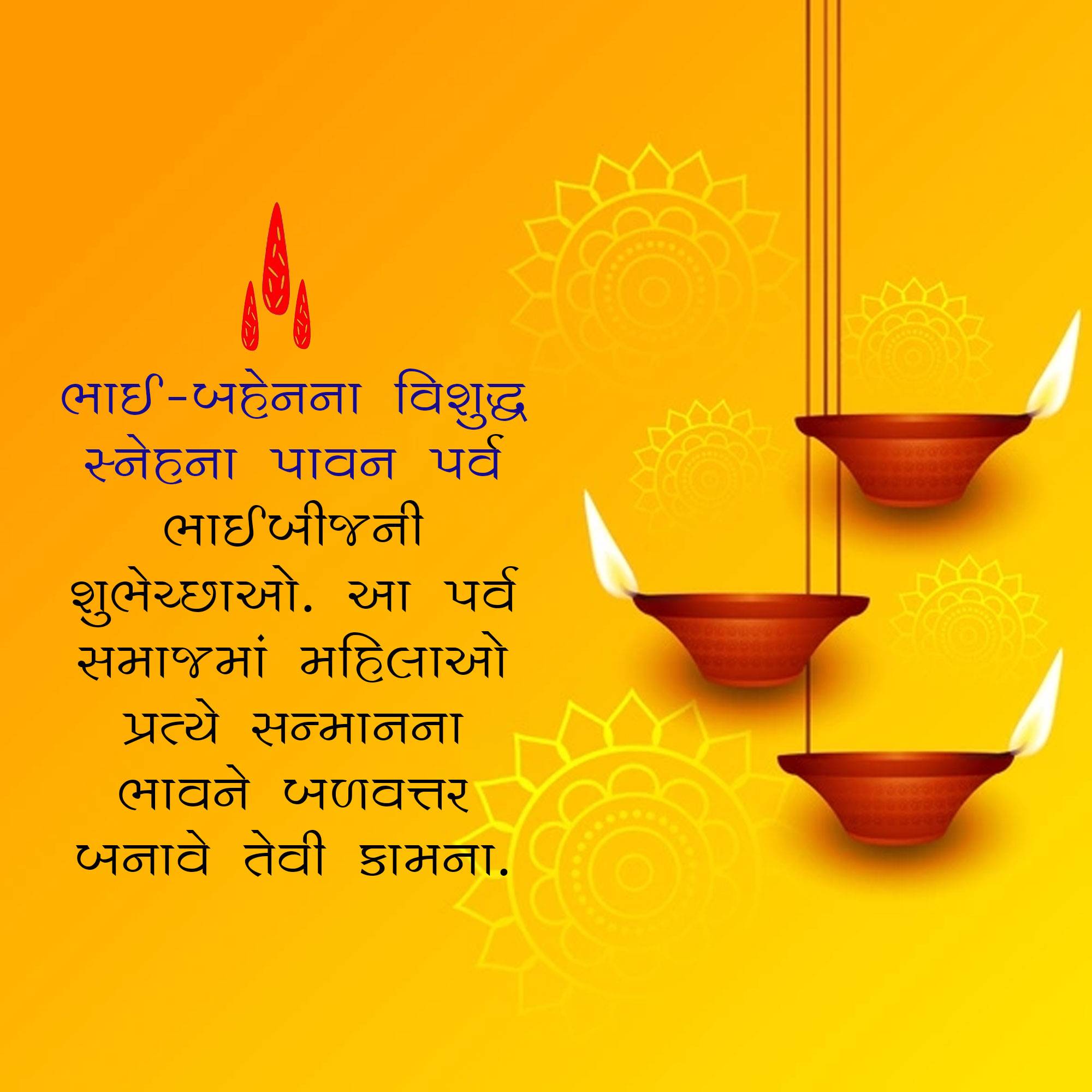Bhai Dooj
