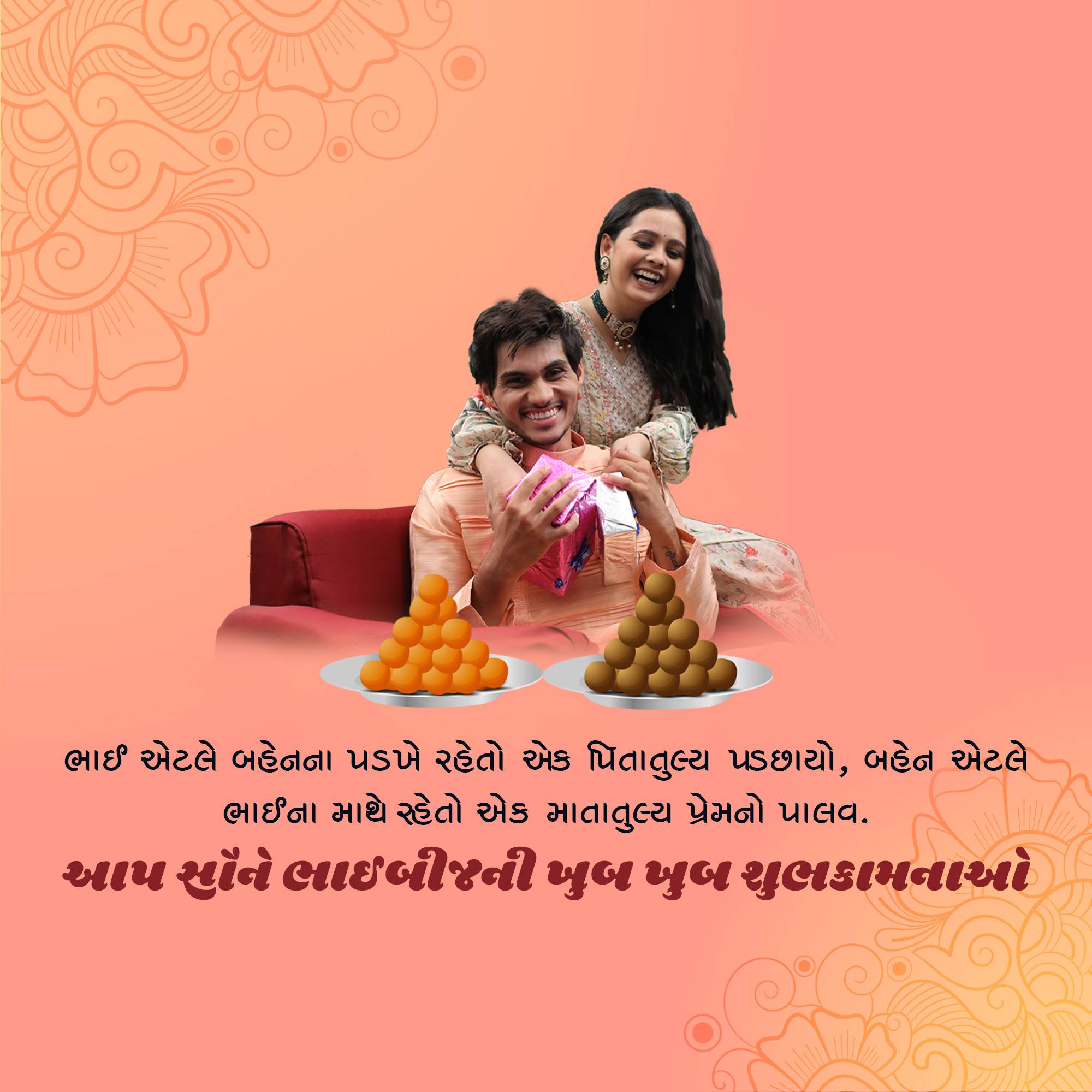Bhai Dooj