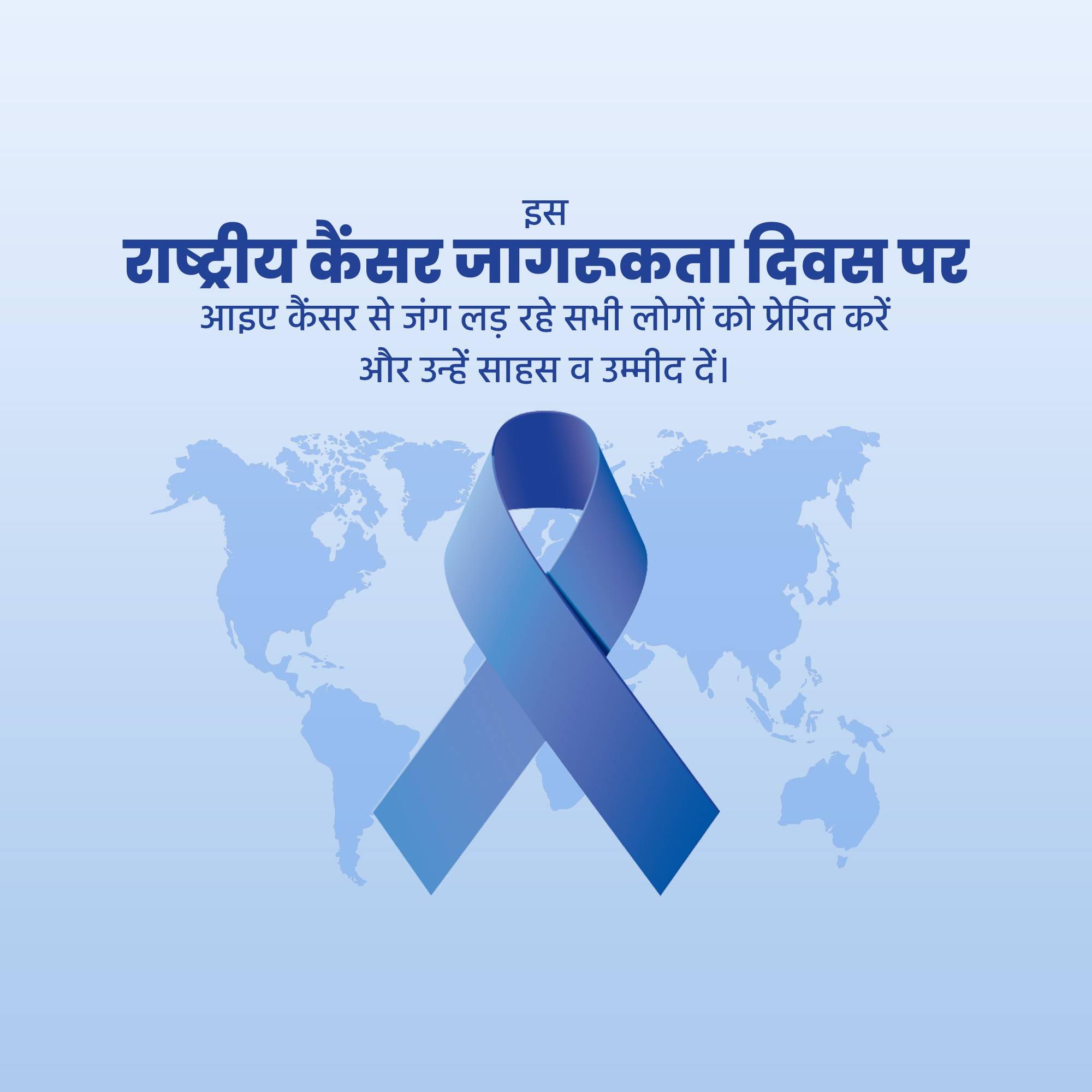 National Cancer Awareness Day