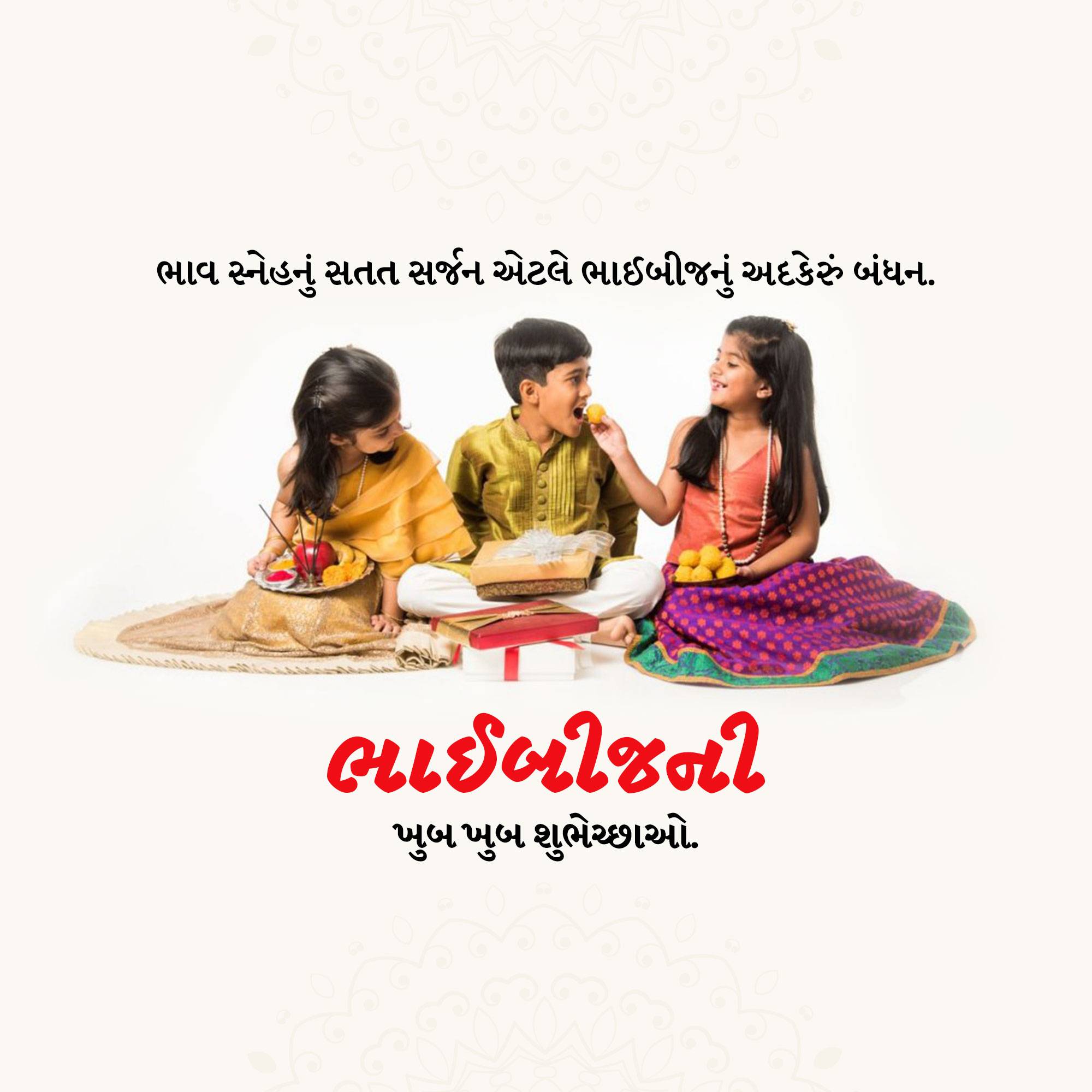 Bhai Dooj