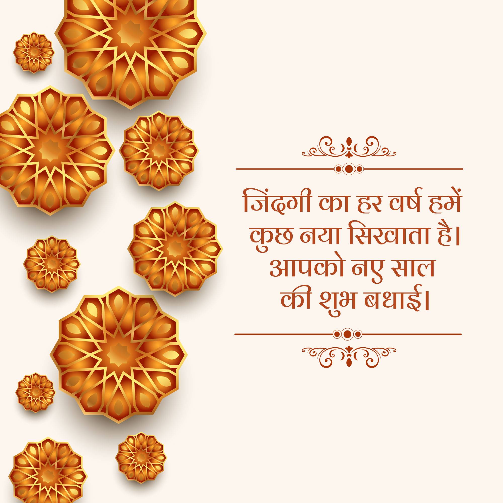 Vikram Samvat New Year (Diwali)