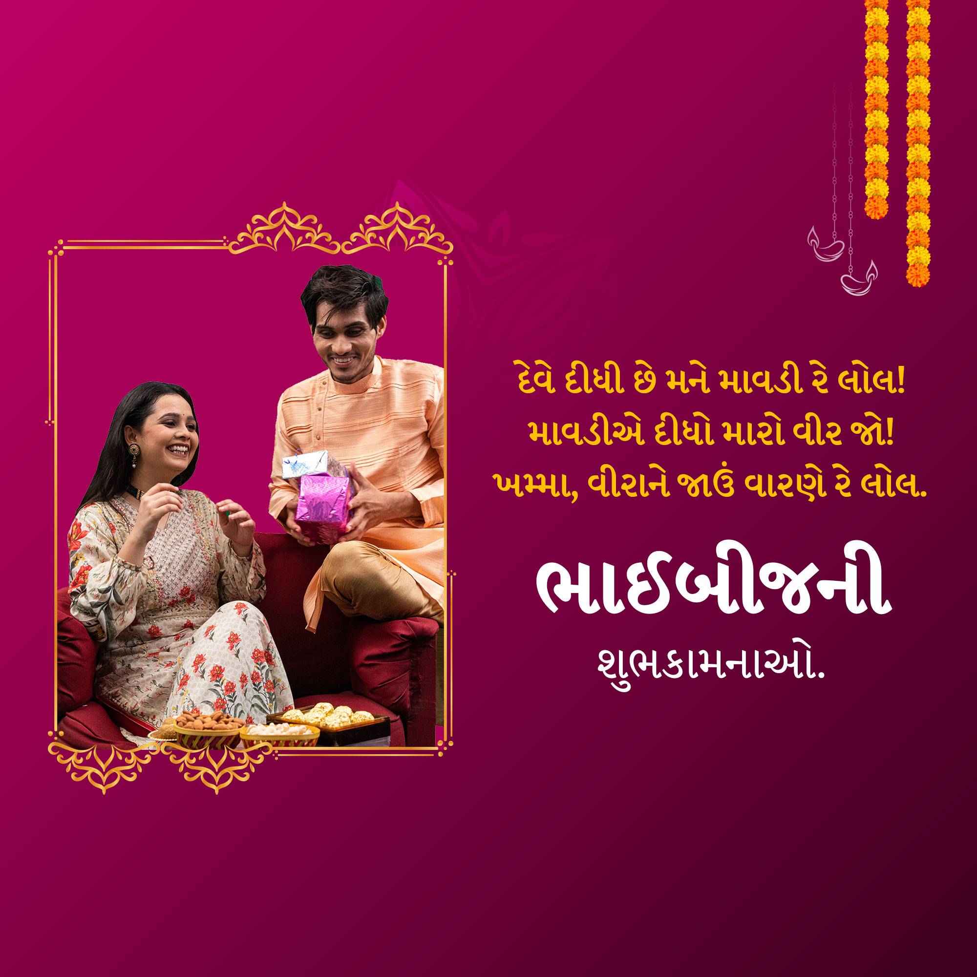 Bhai Dooj