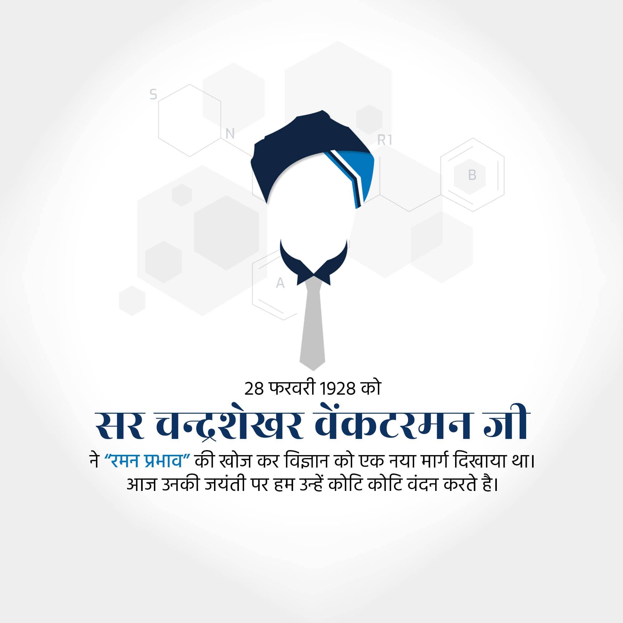C. V. Raman Jayanti