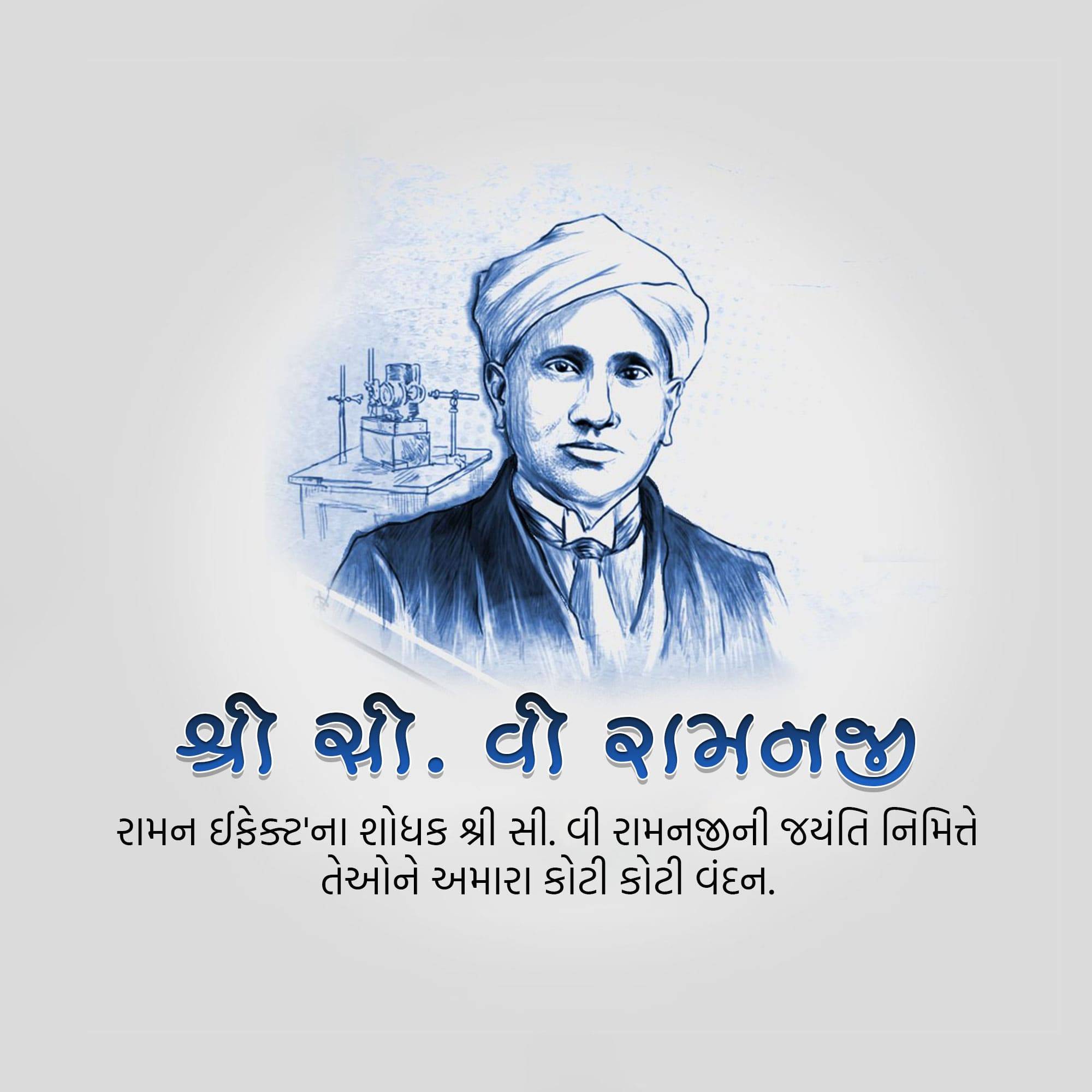 C. V. Raman Jayanti