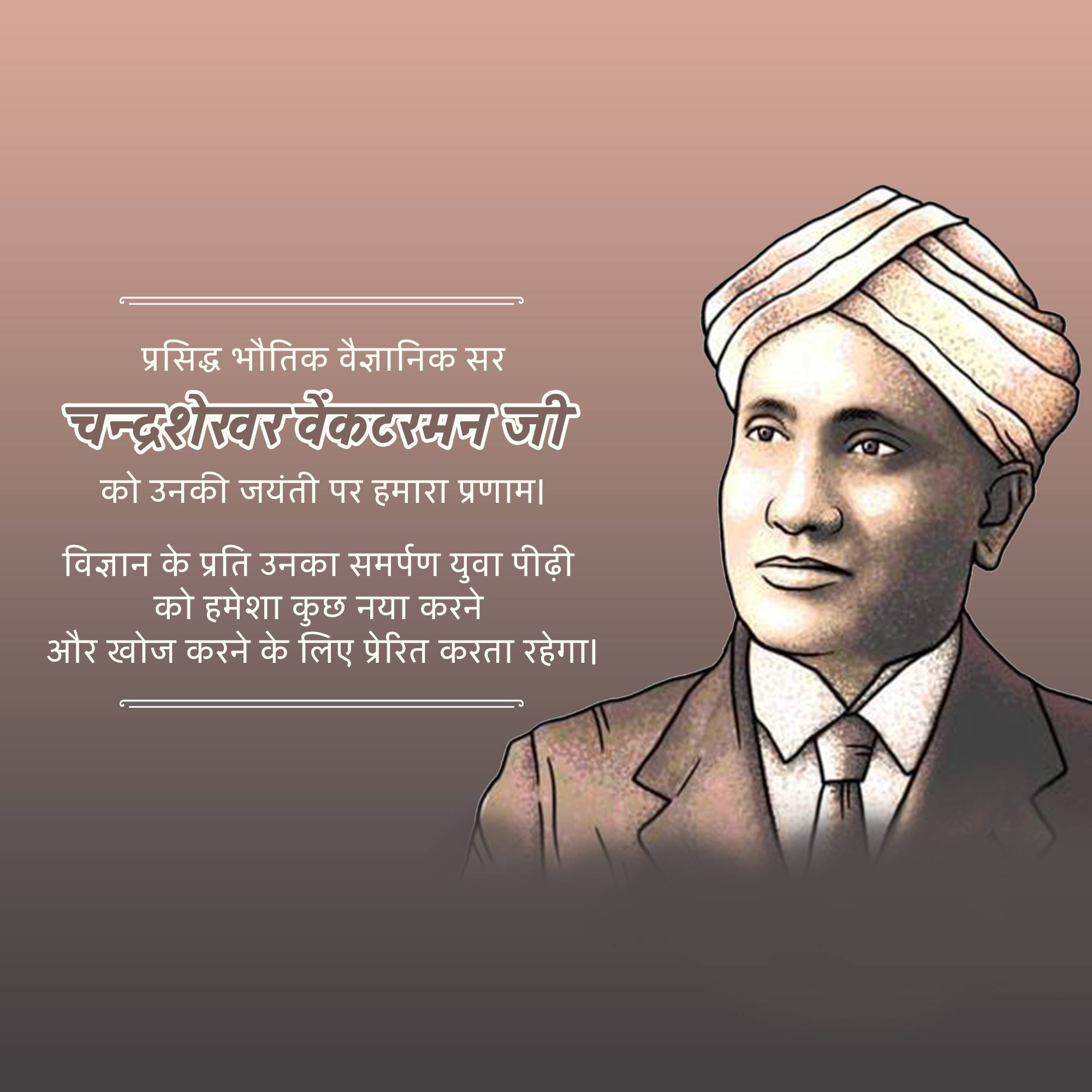 C. V. Raman Jayanti