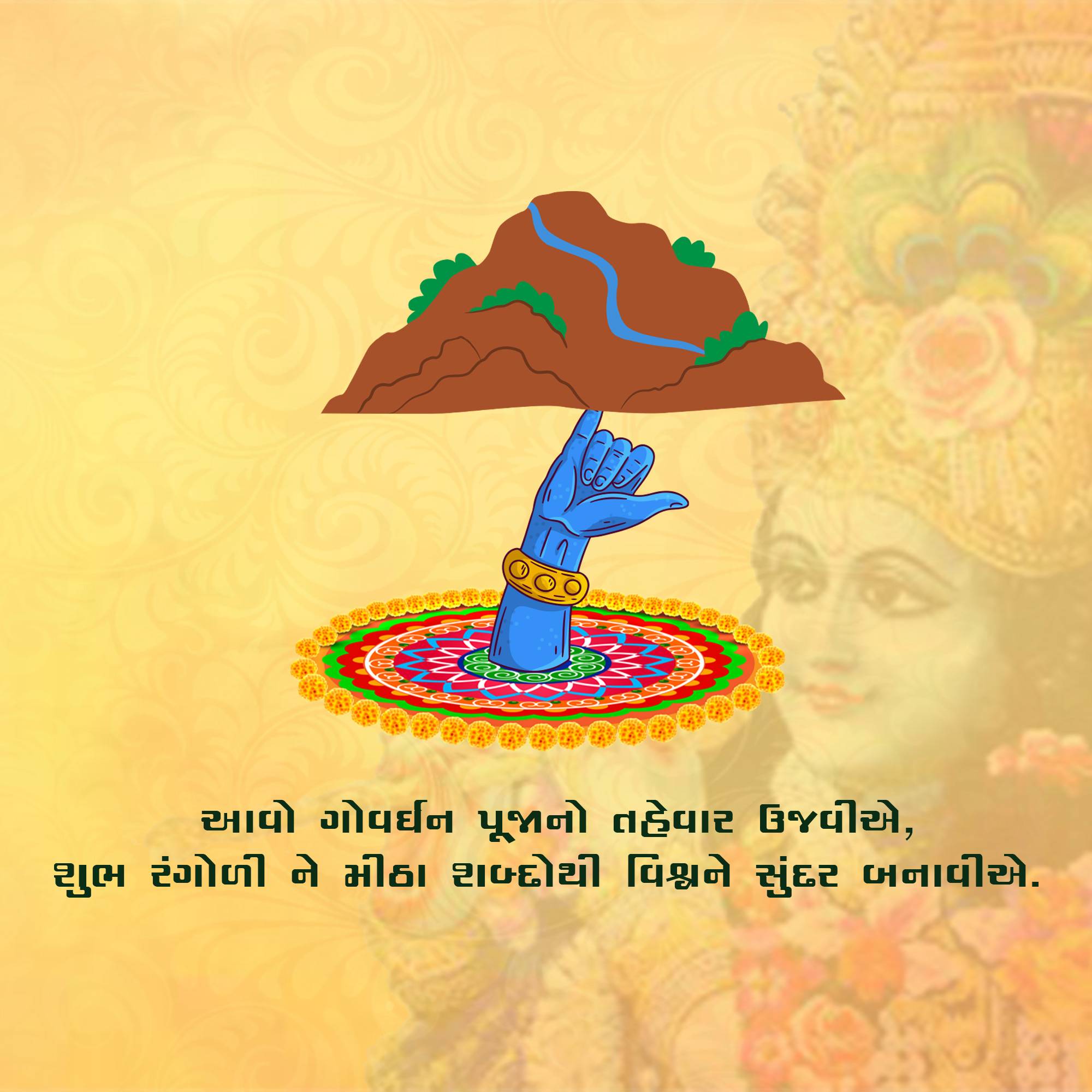Govardhan Puja