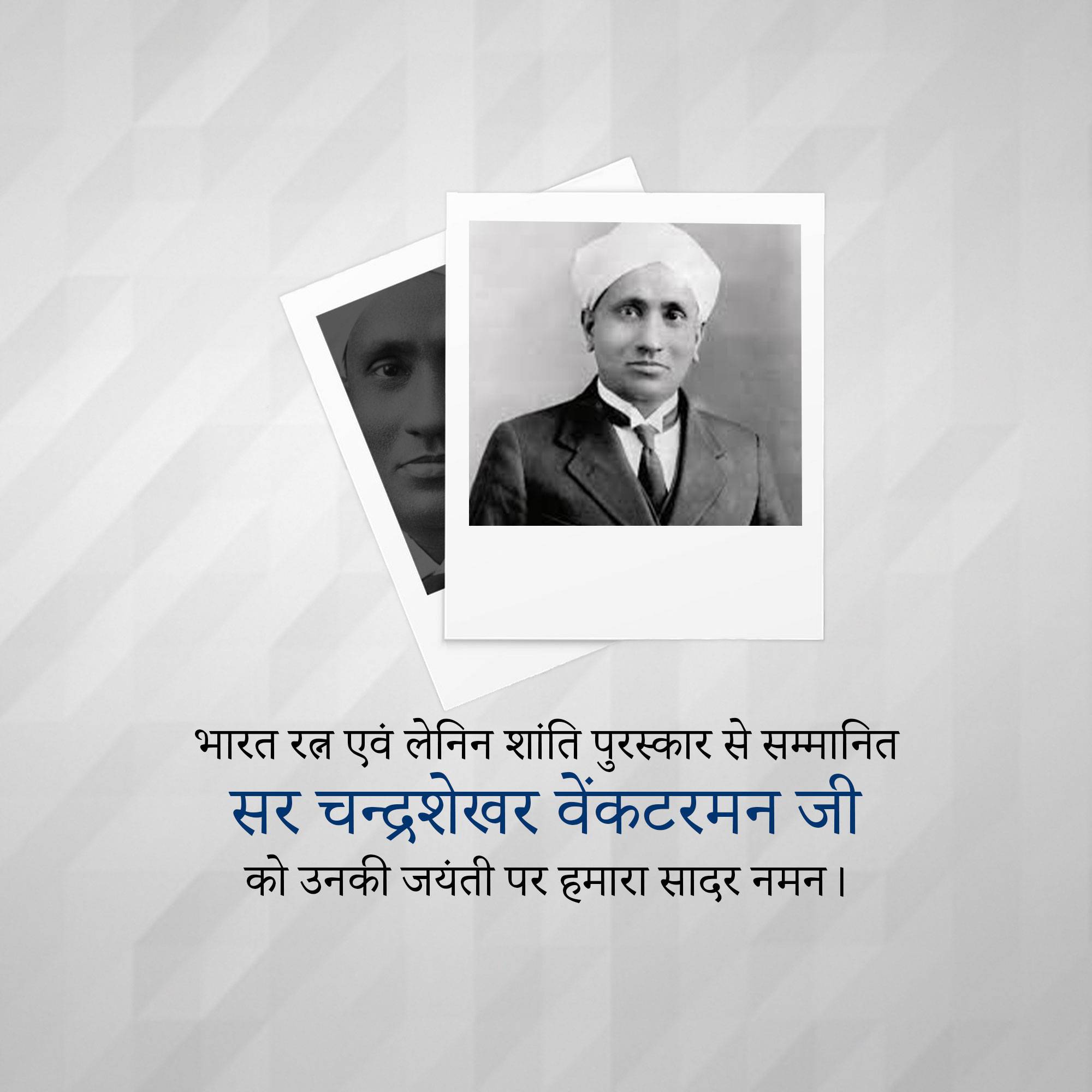 C. V. Raman Jayanti