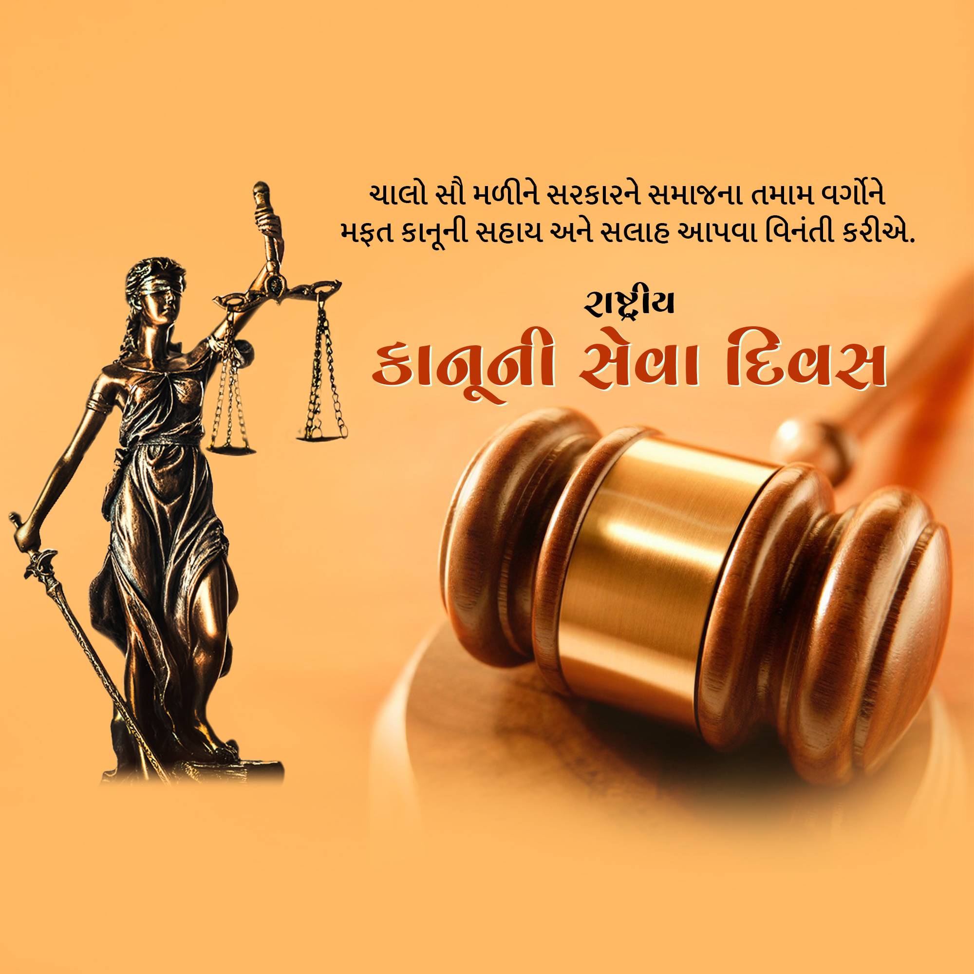 National Legal Services Day