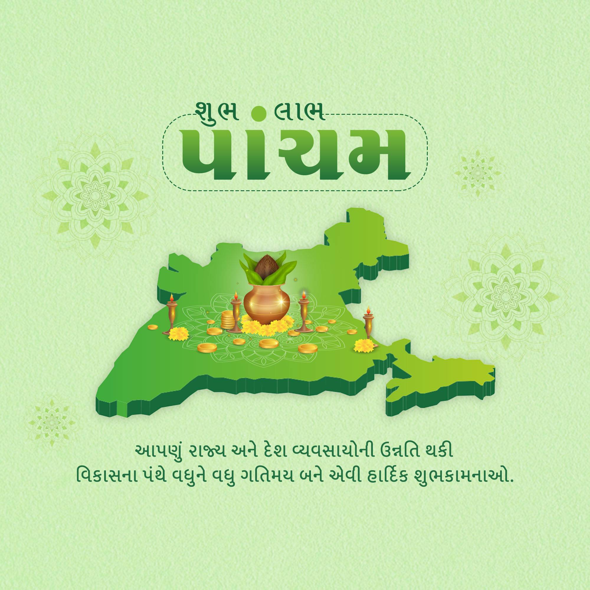 Labh Pancham