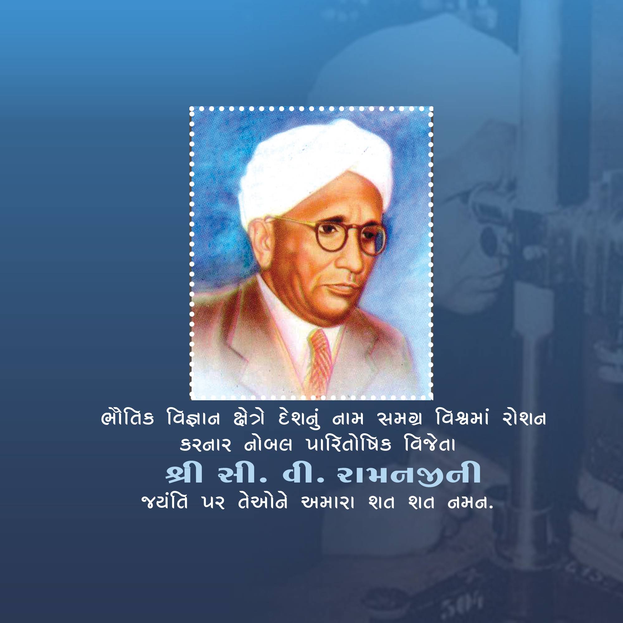 C. V. Raman Jayanti
