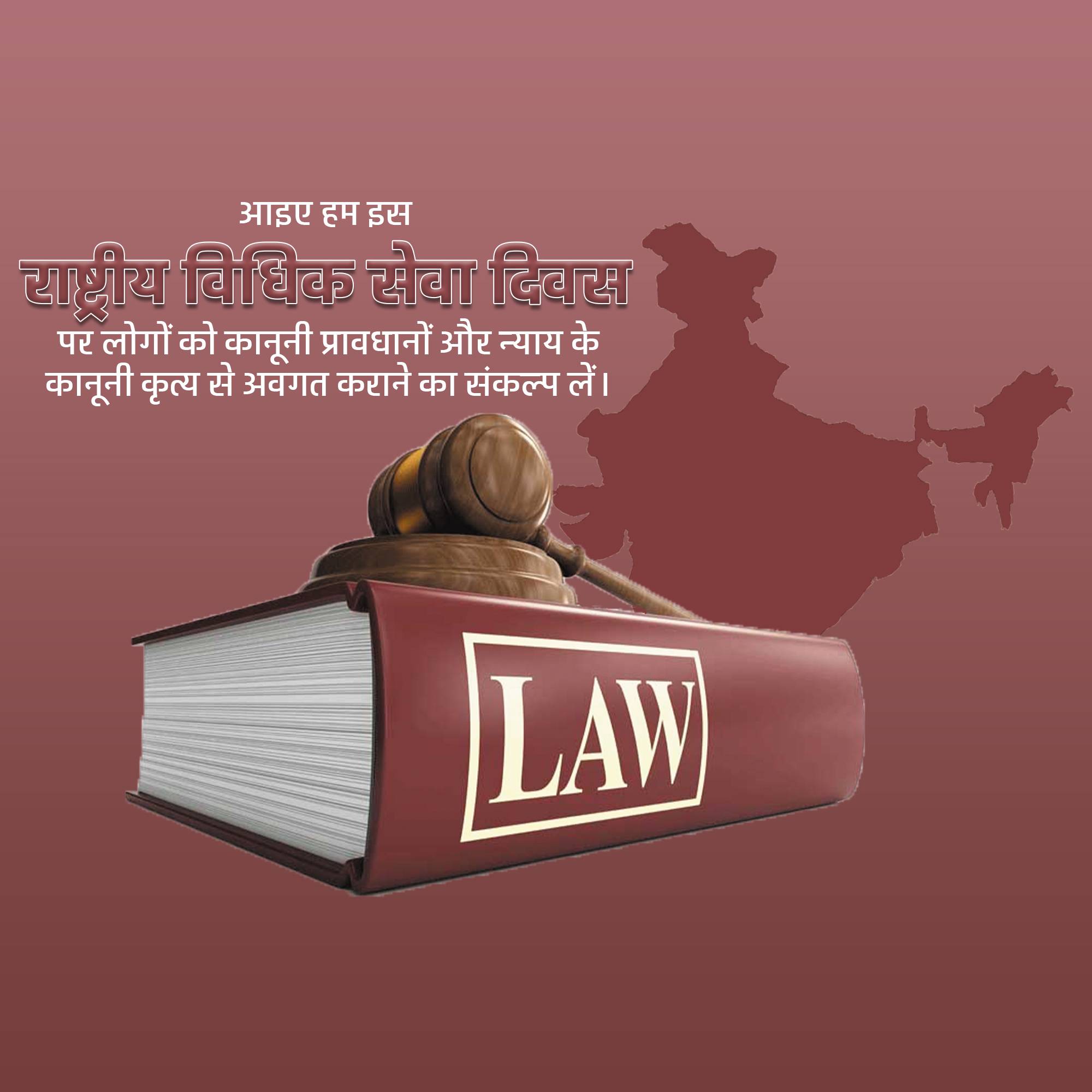 National Legal Services Day