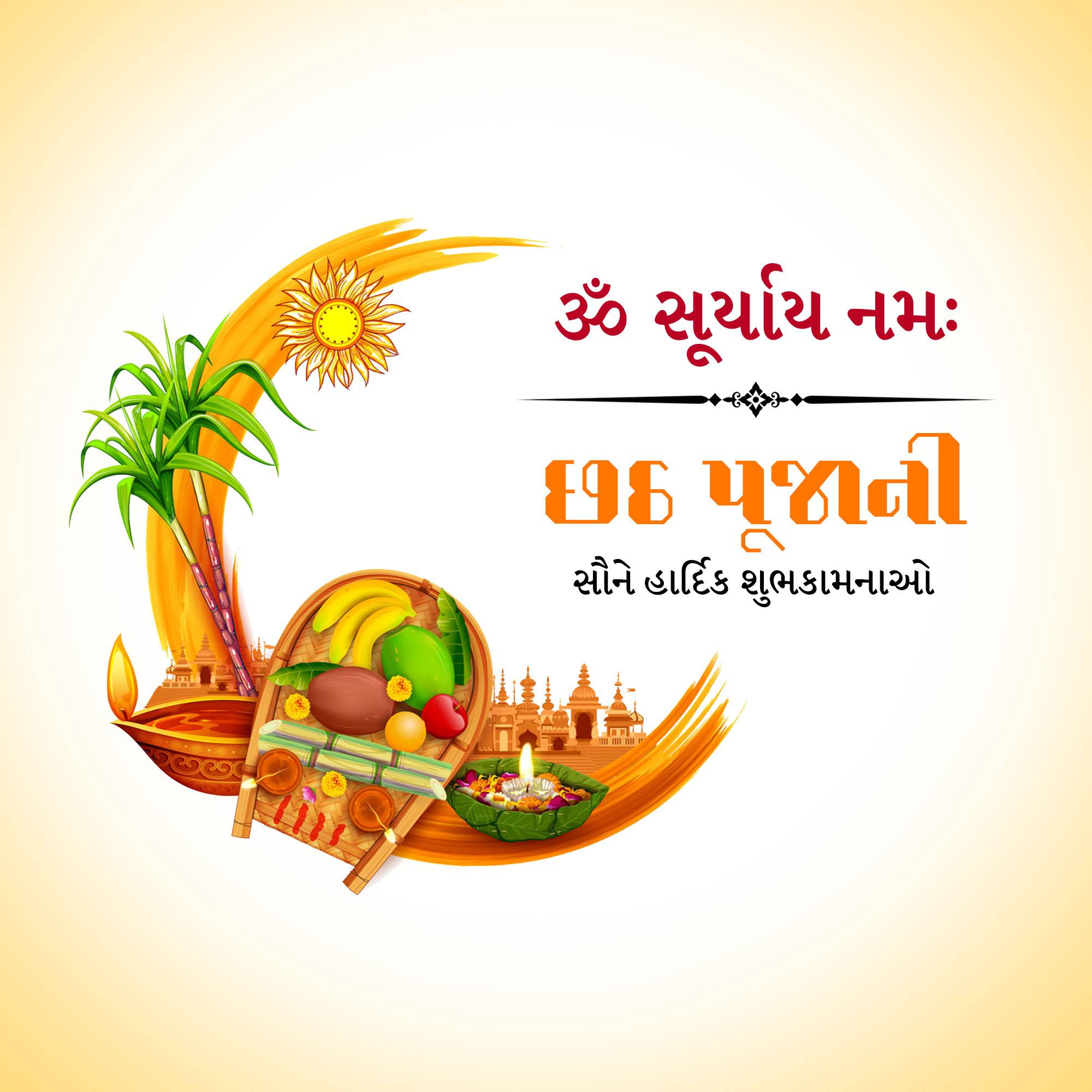Chhath Puja