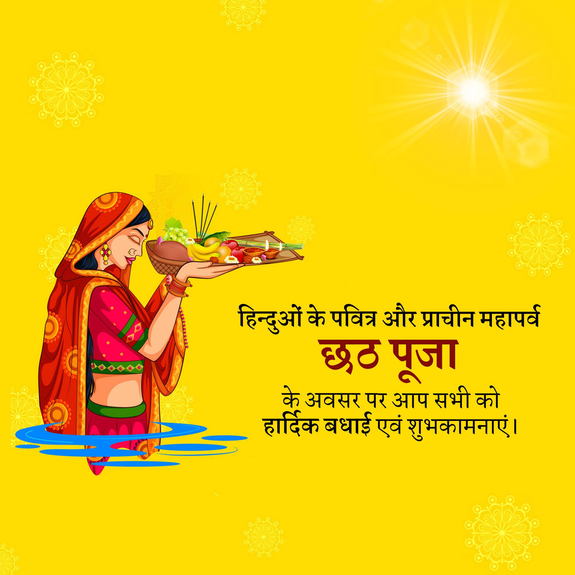 Chhath Puja