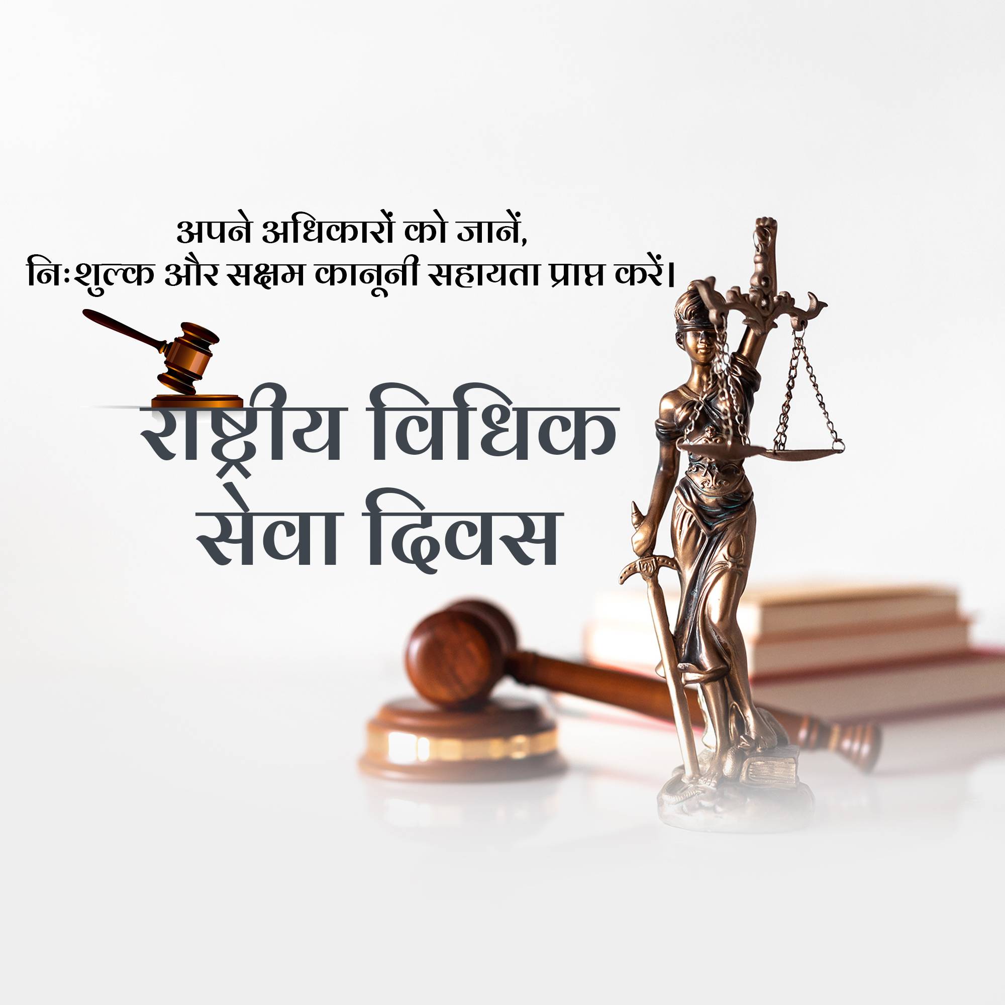 National Legal Services Day