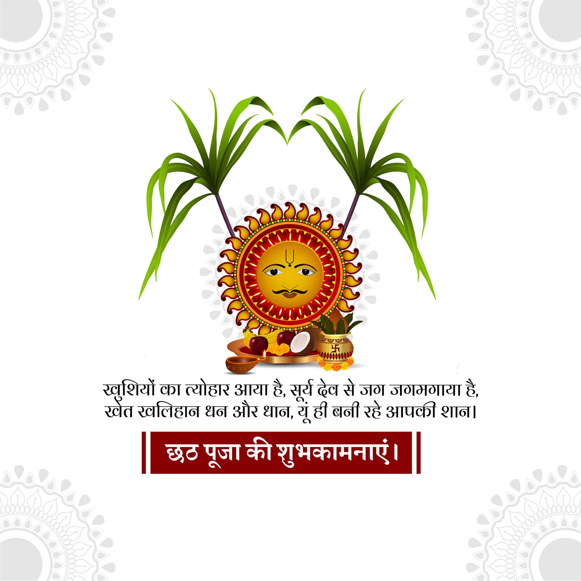 Chhath Puja