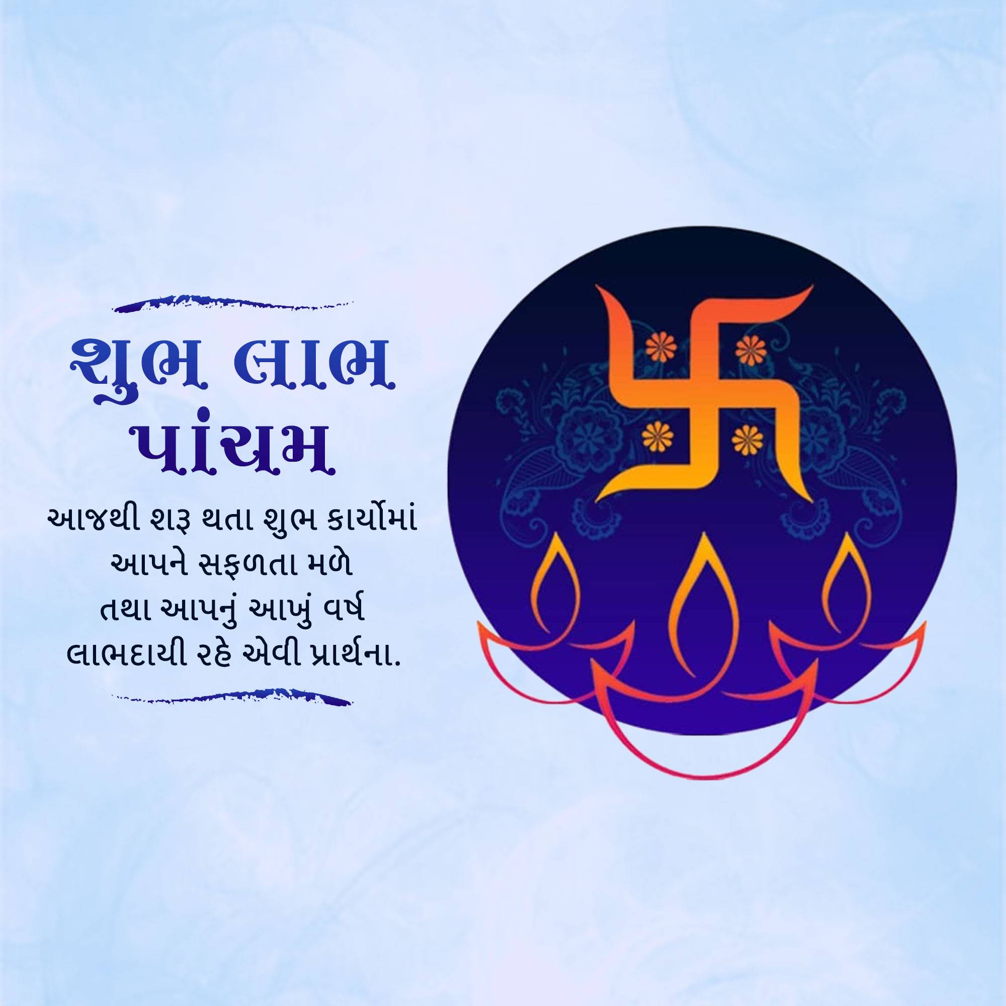 Labh Pancham