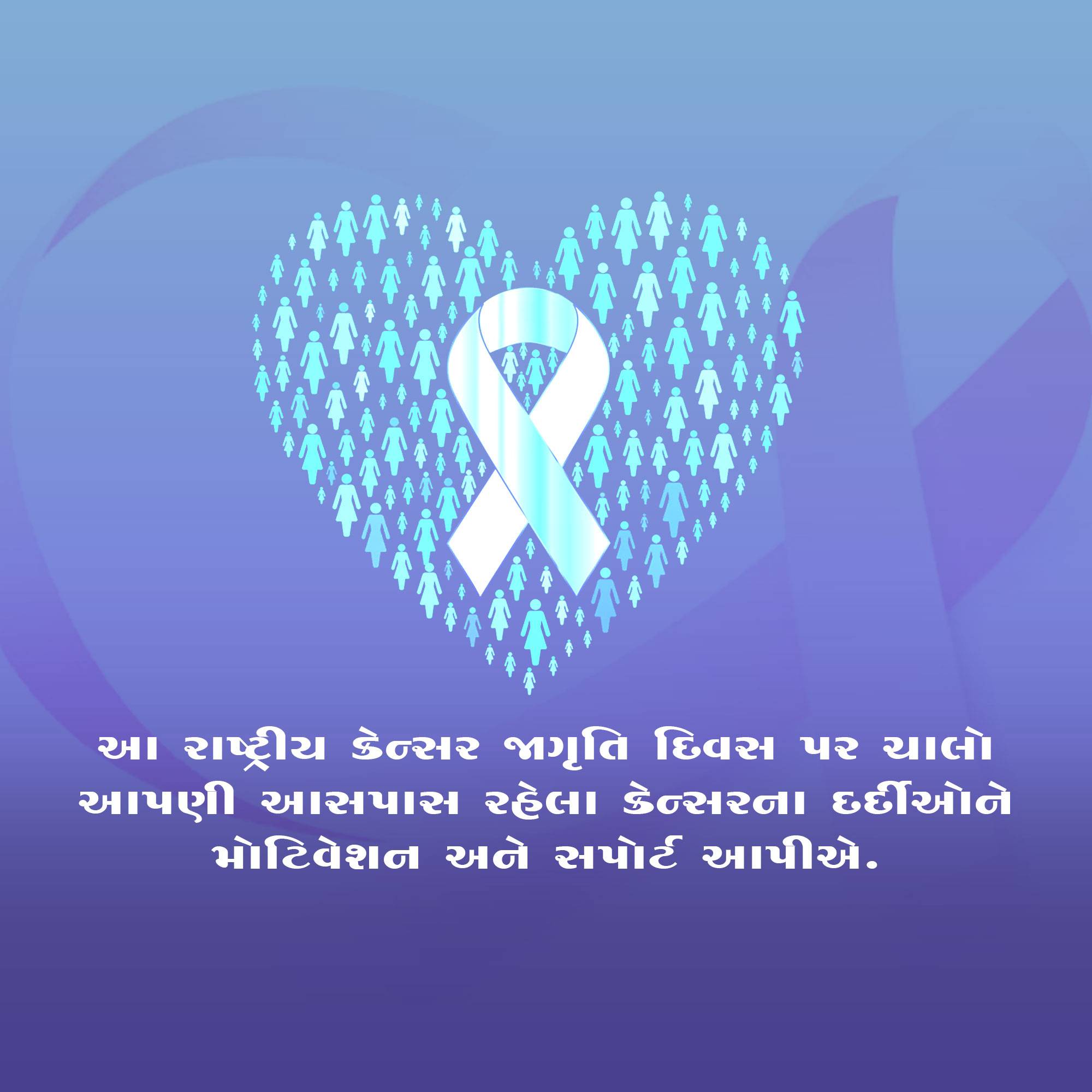 National Cancer Awareness Day