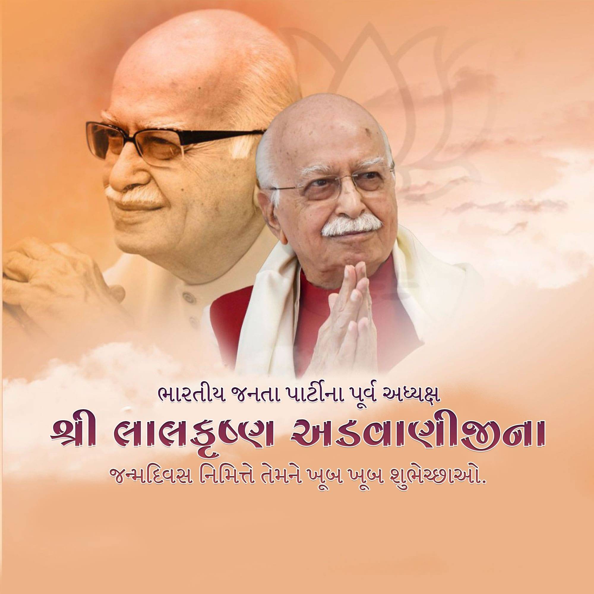 Lal Krishna Advani | Birthday