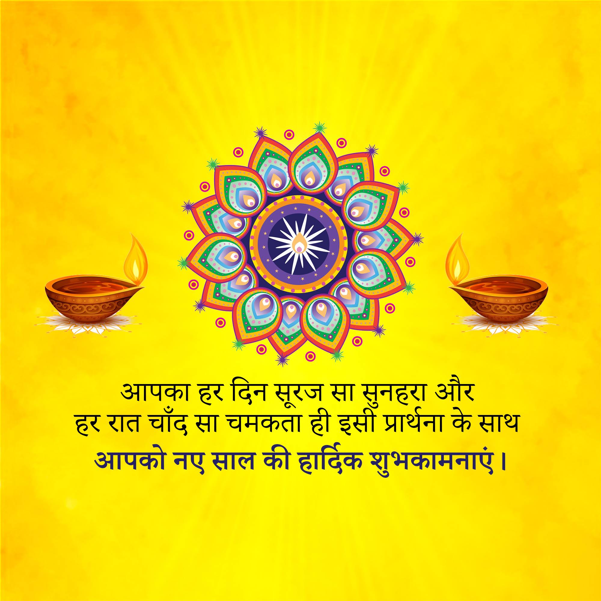 Vikram Samvat New Year (Diwali)