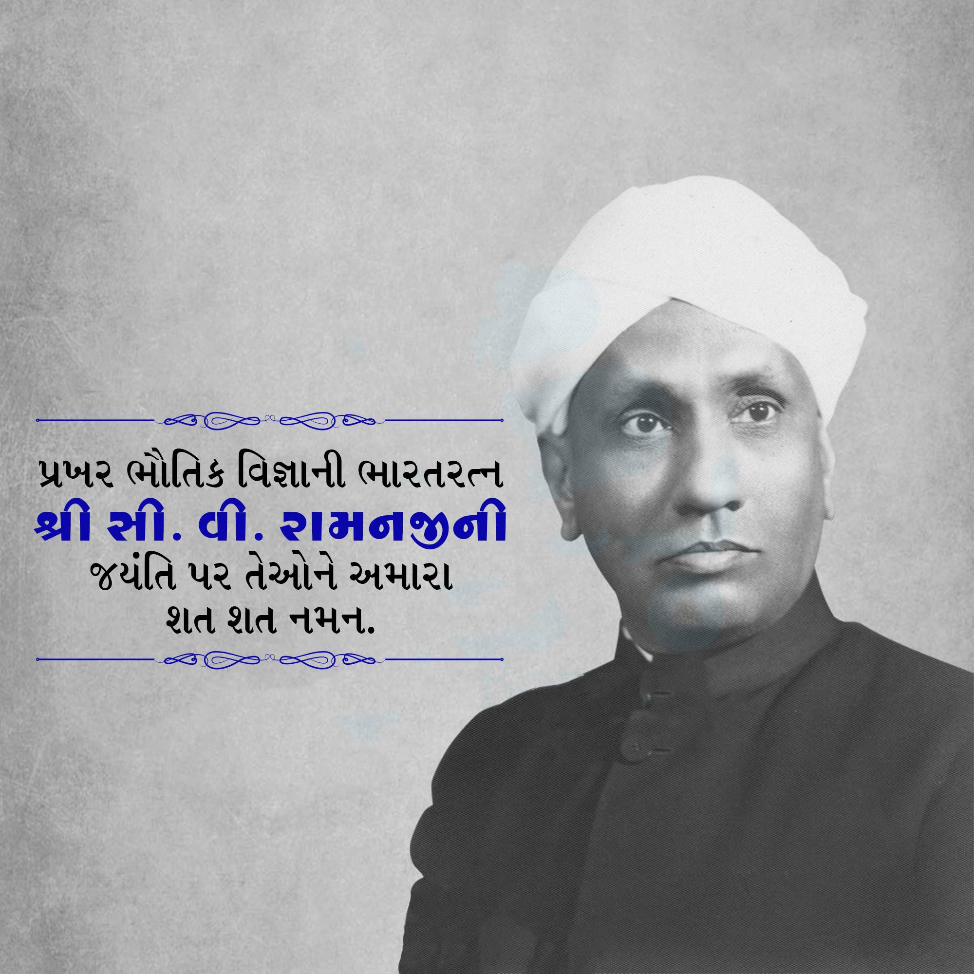 C. V. Raman Jayanti