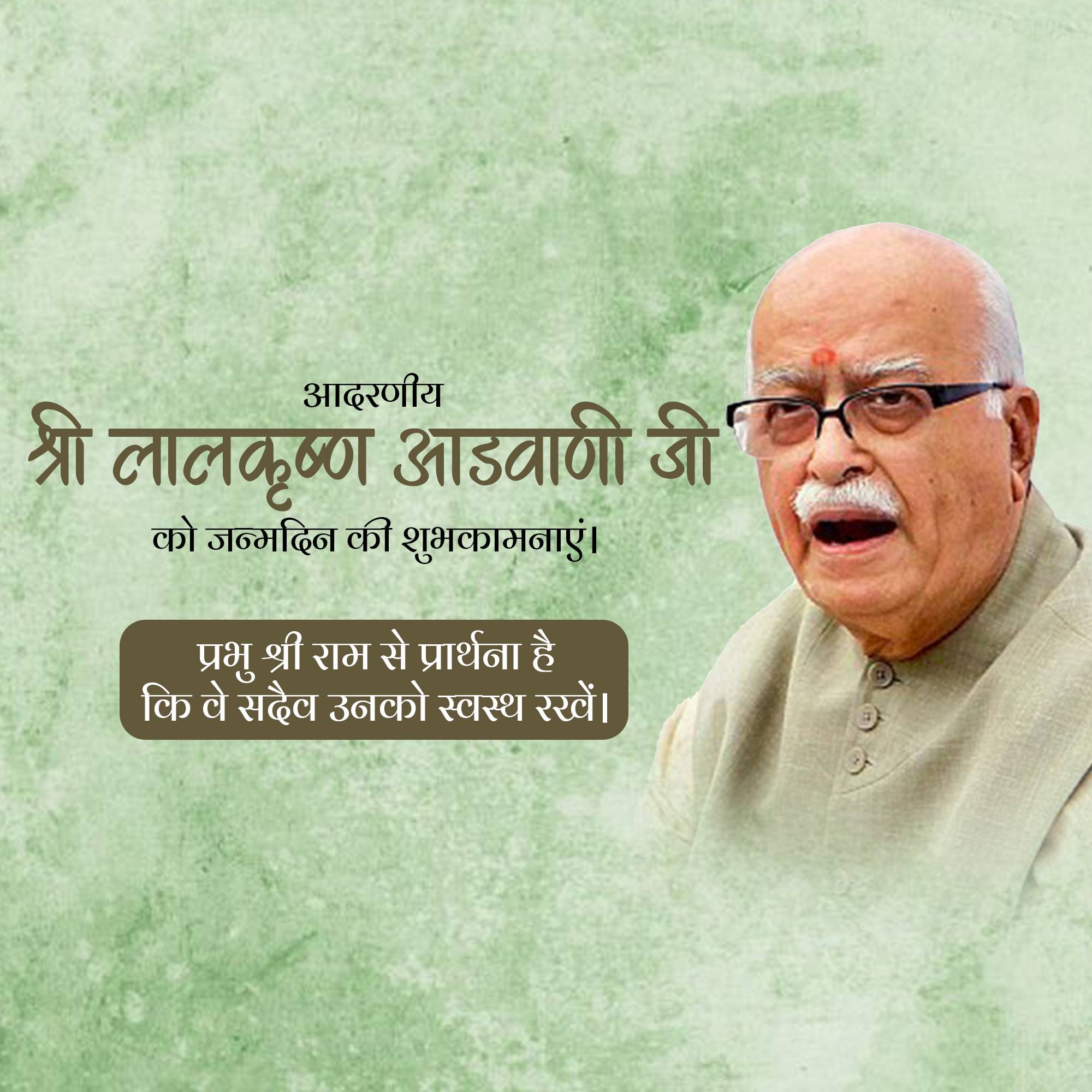 Lal Krishna Advani | Birthday