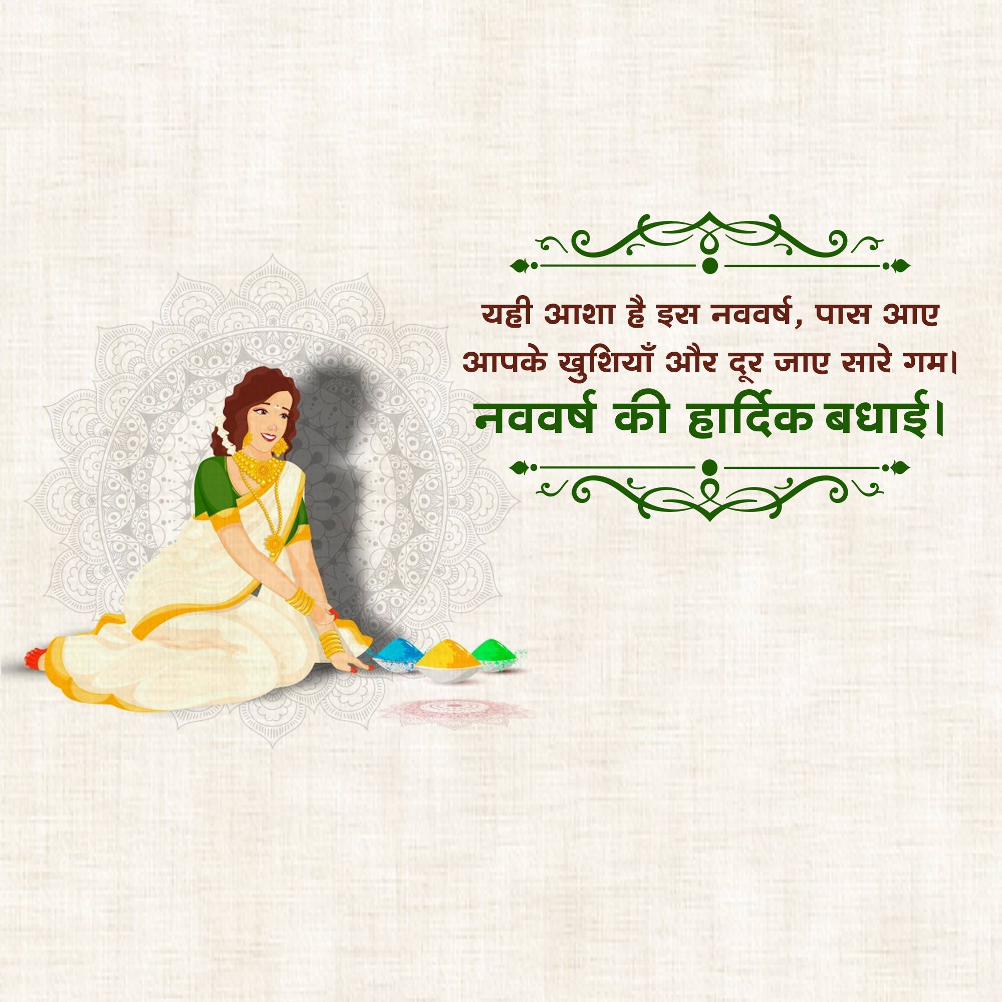 Vikram Samvat New Year (Diwali)