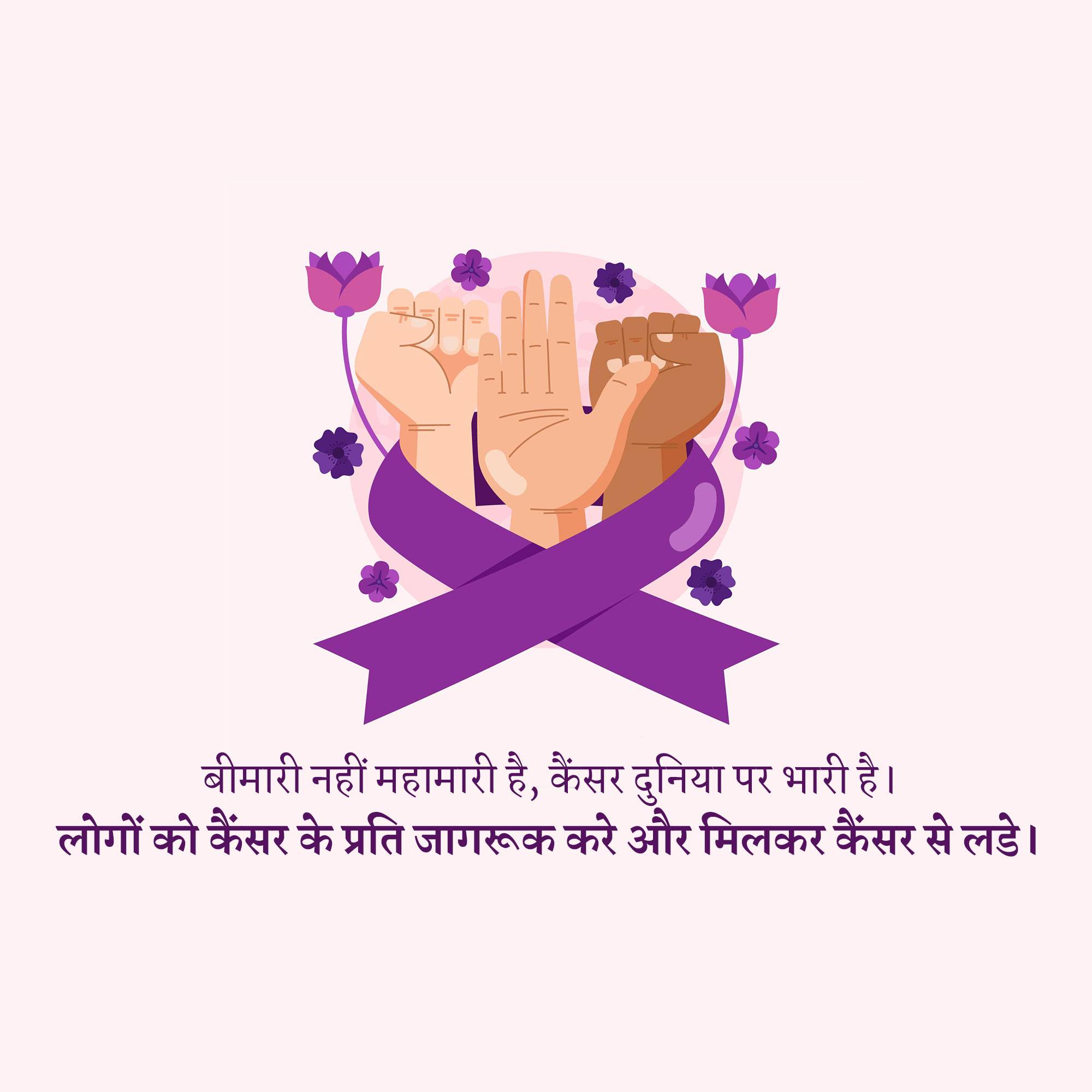 National Cancer Awareness Day