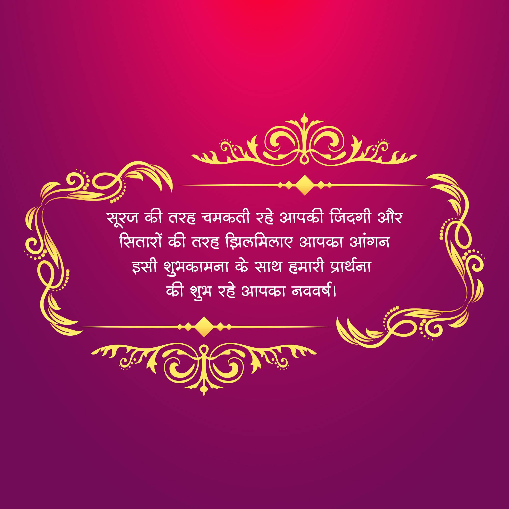 Vikram Samvat New Year (Diwali)