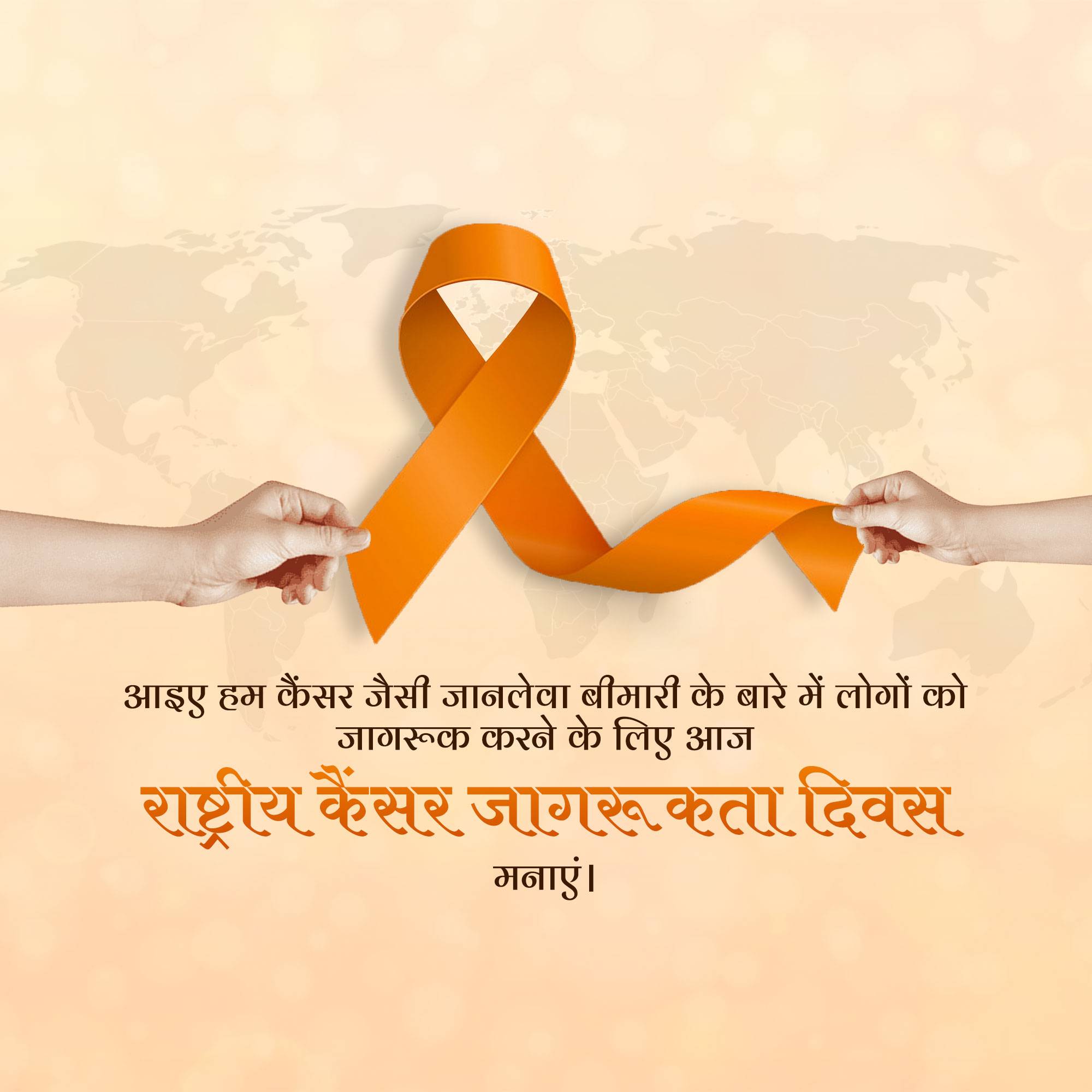 National Cancer Awareness Day