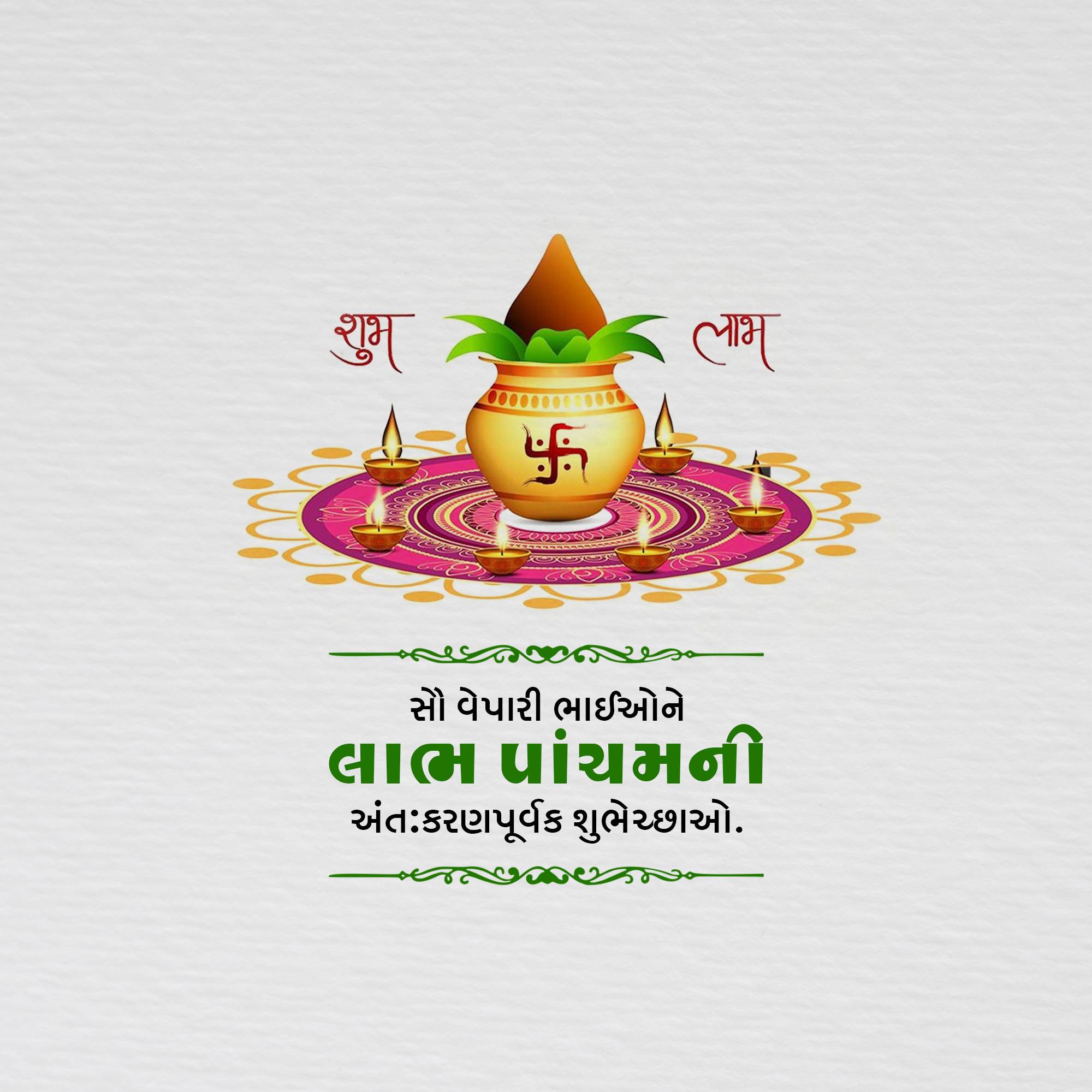 Labh Pancham