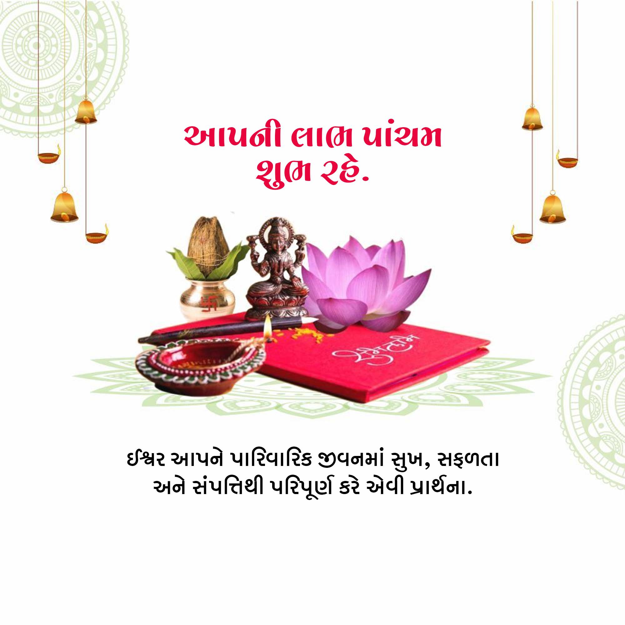 Labh Pancham