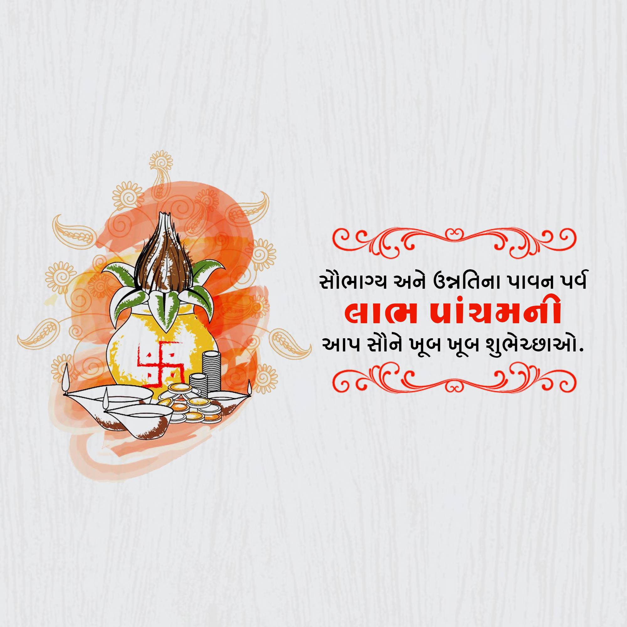 Labh Pancham
