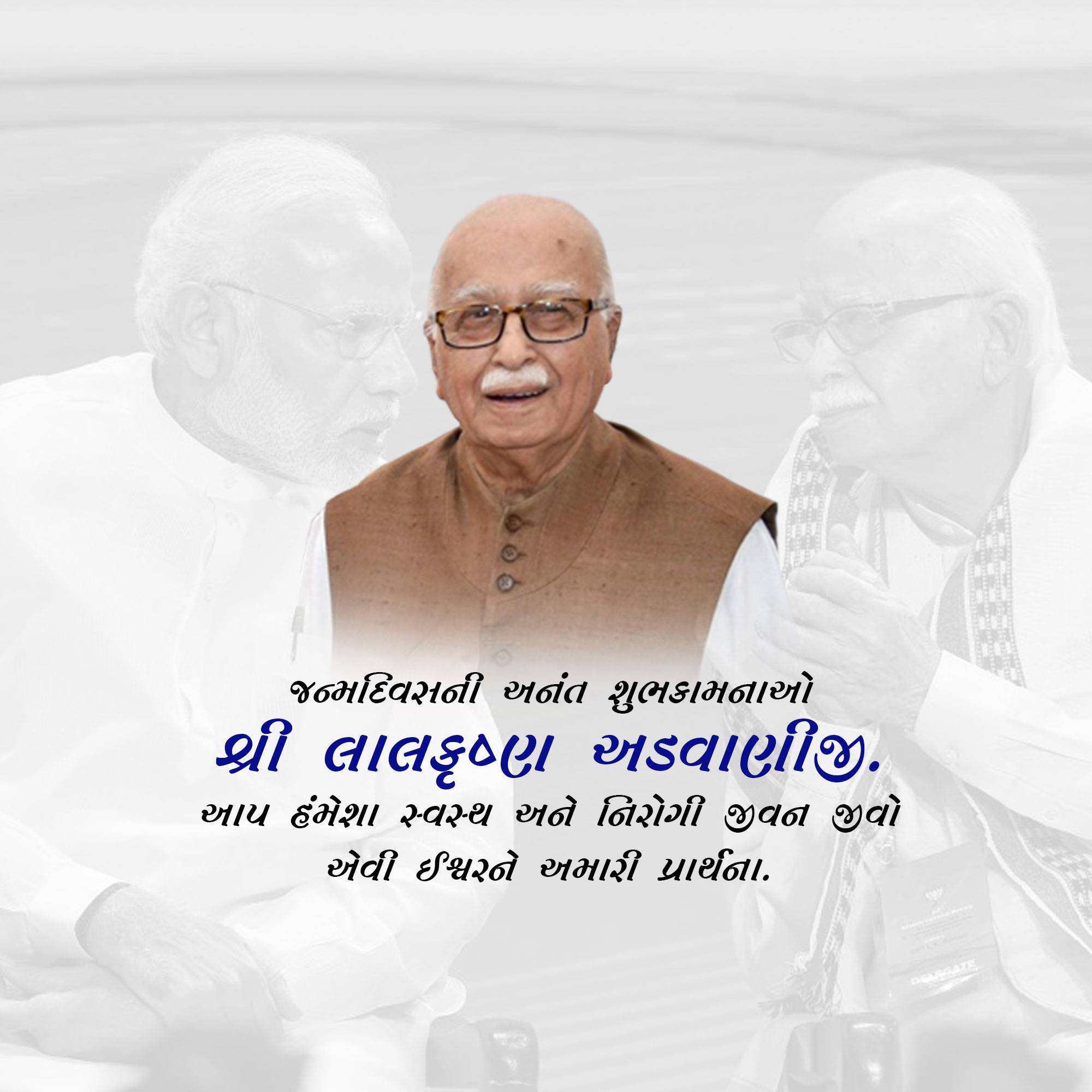 Lal Krishna Advani | Birthday