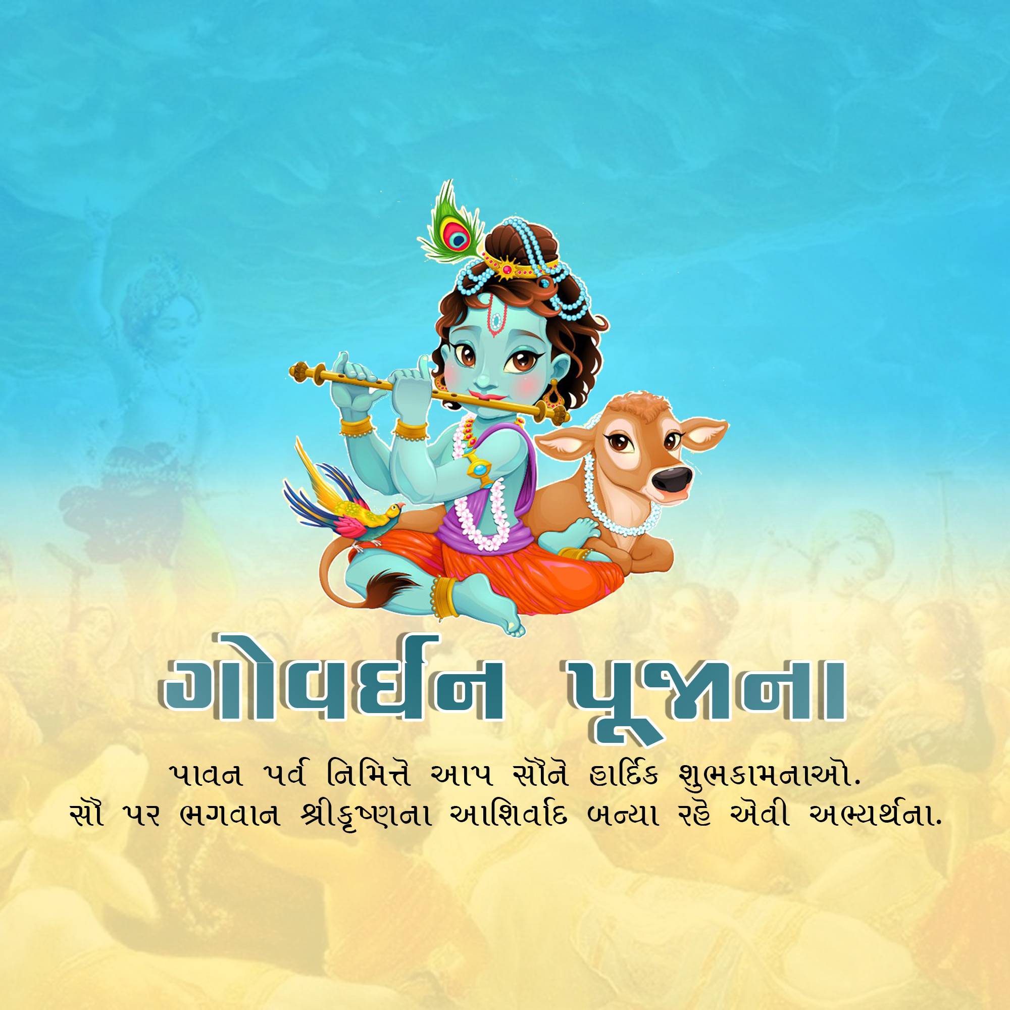 Govardhan Puja