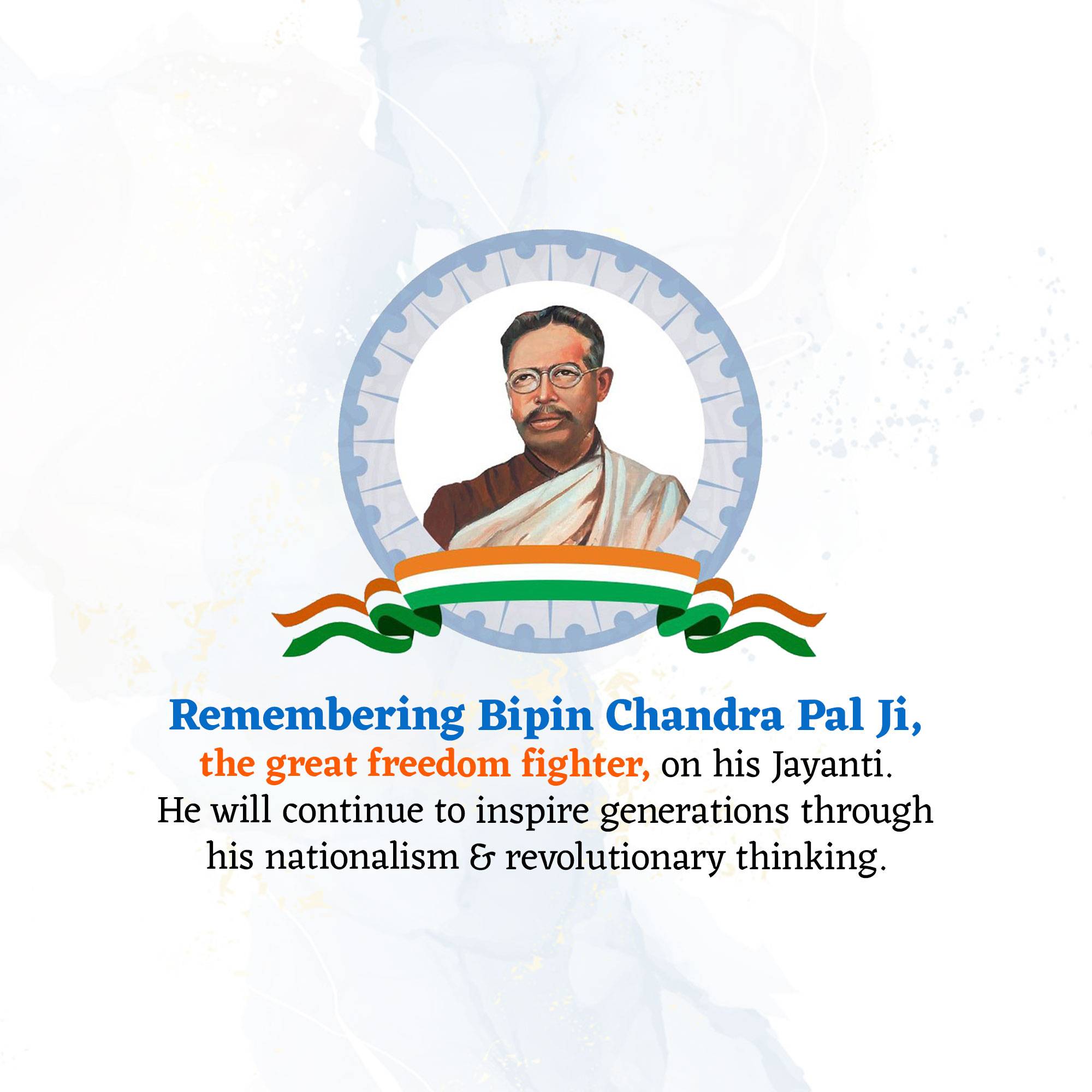 Bipin Chandra Pal Jayanti
