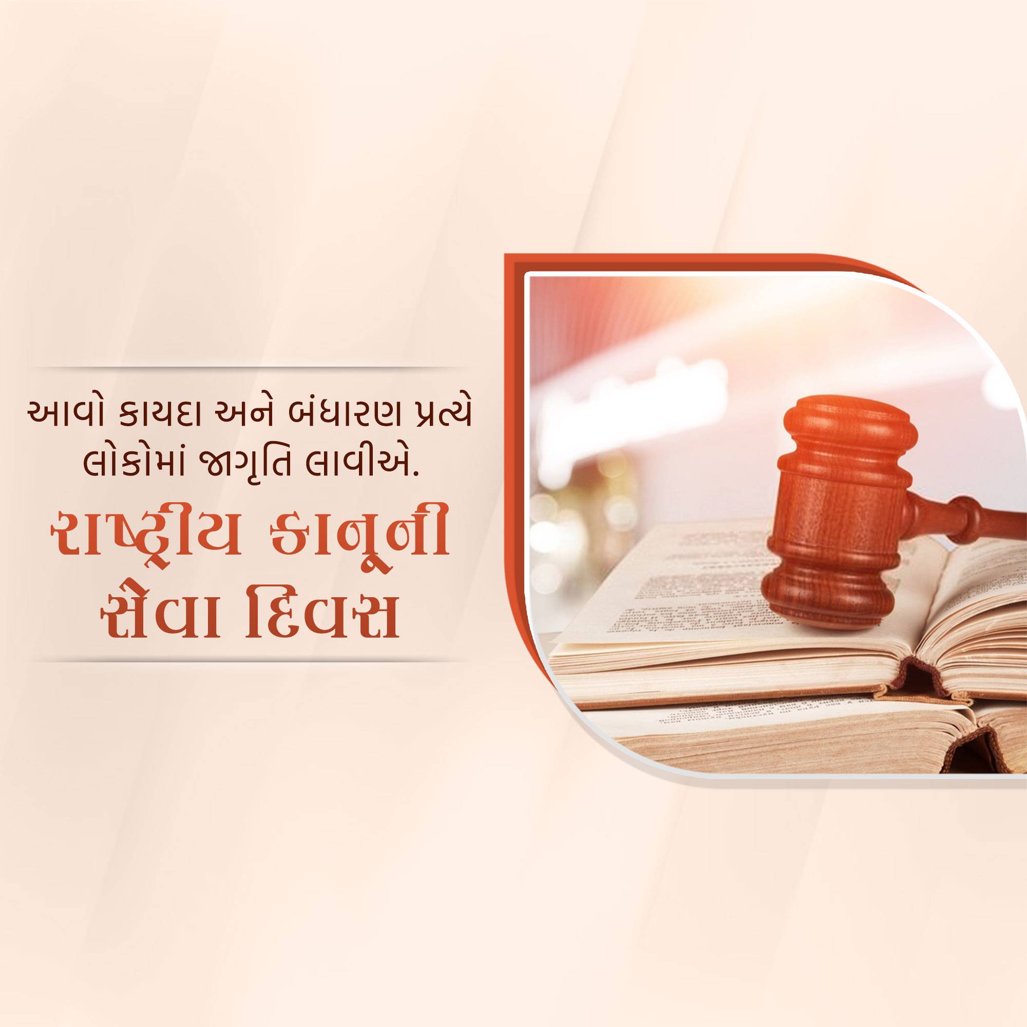 National Legal Services Day