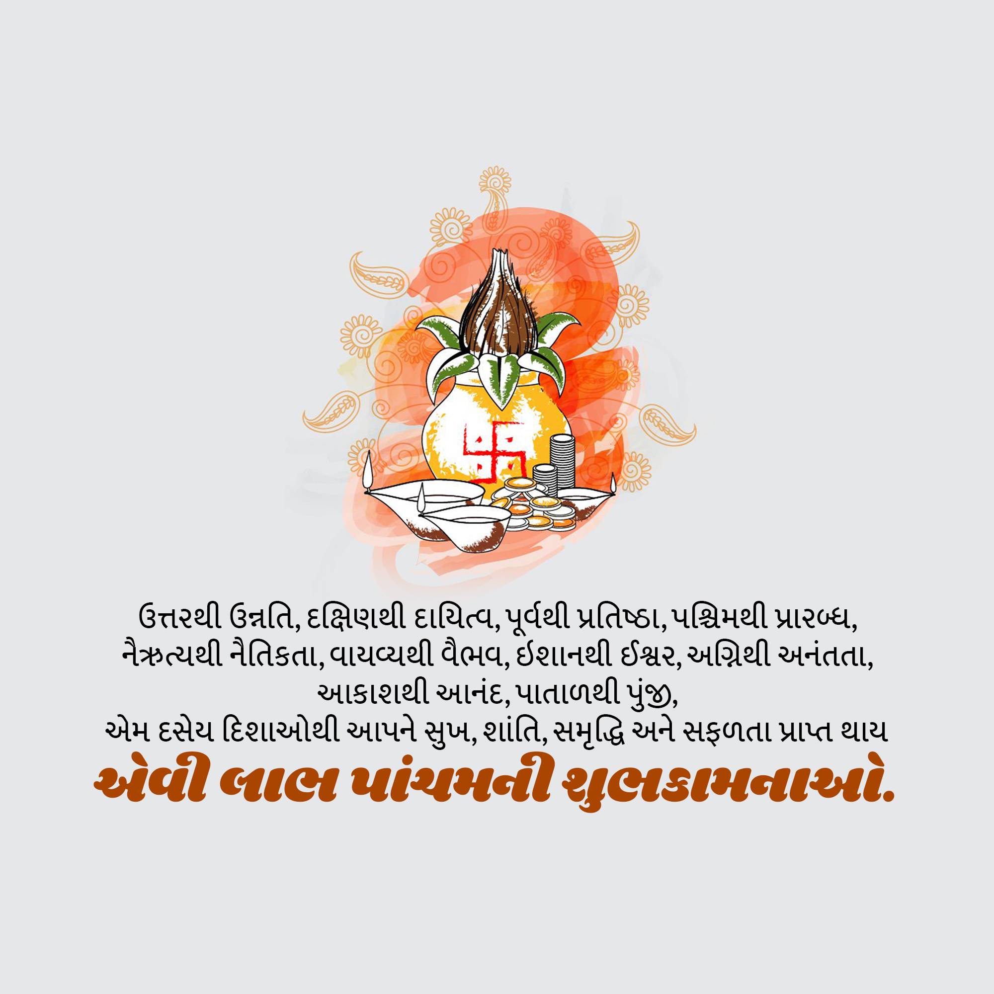 Labh Pancham