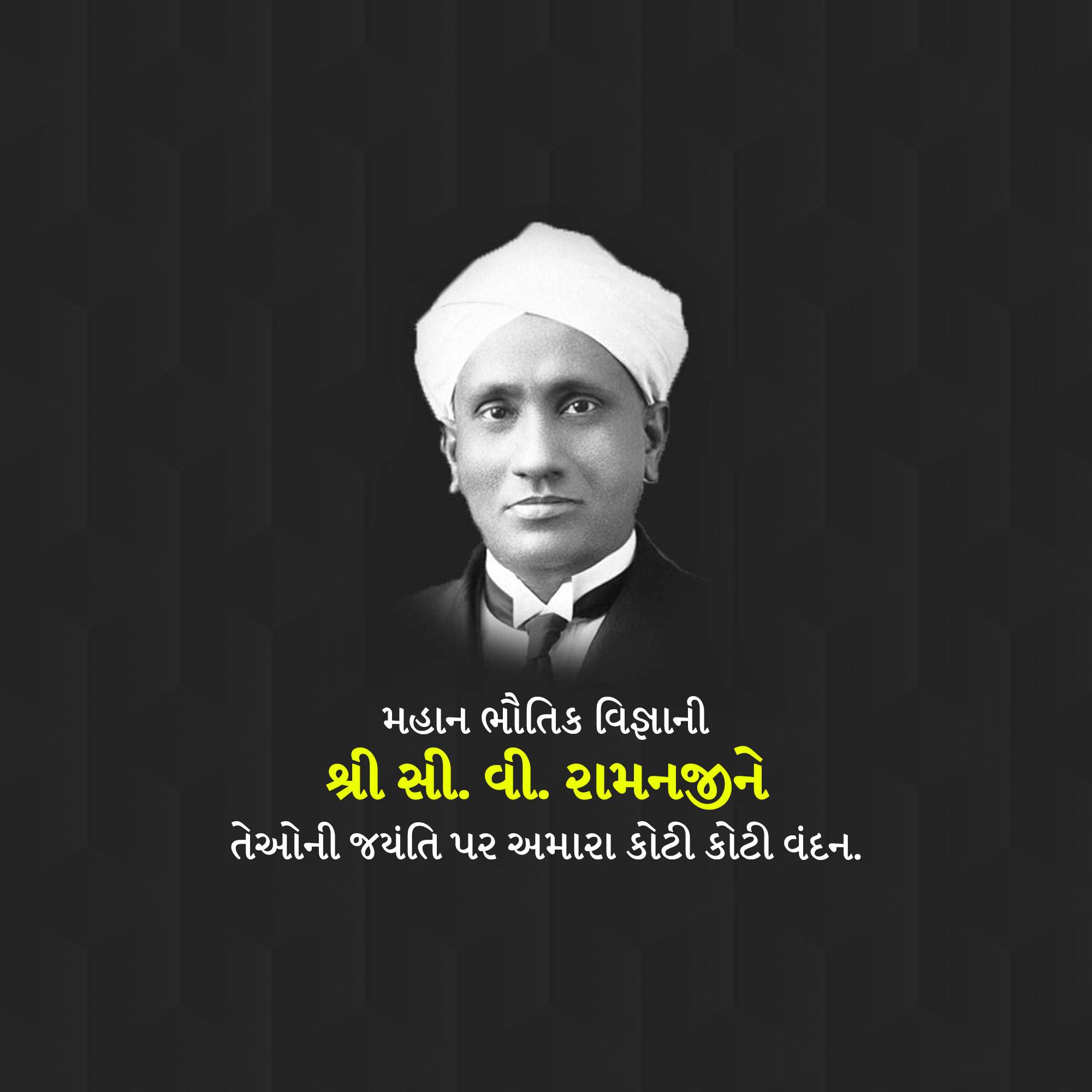 C. V. Raman Jayanti