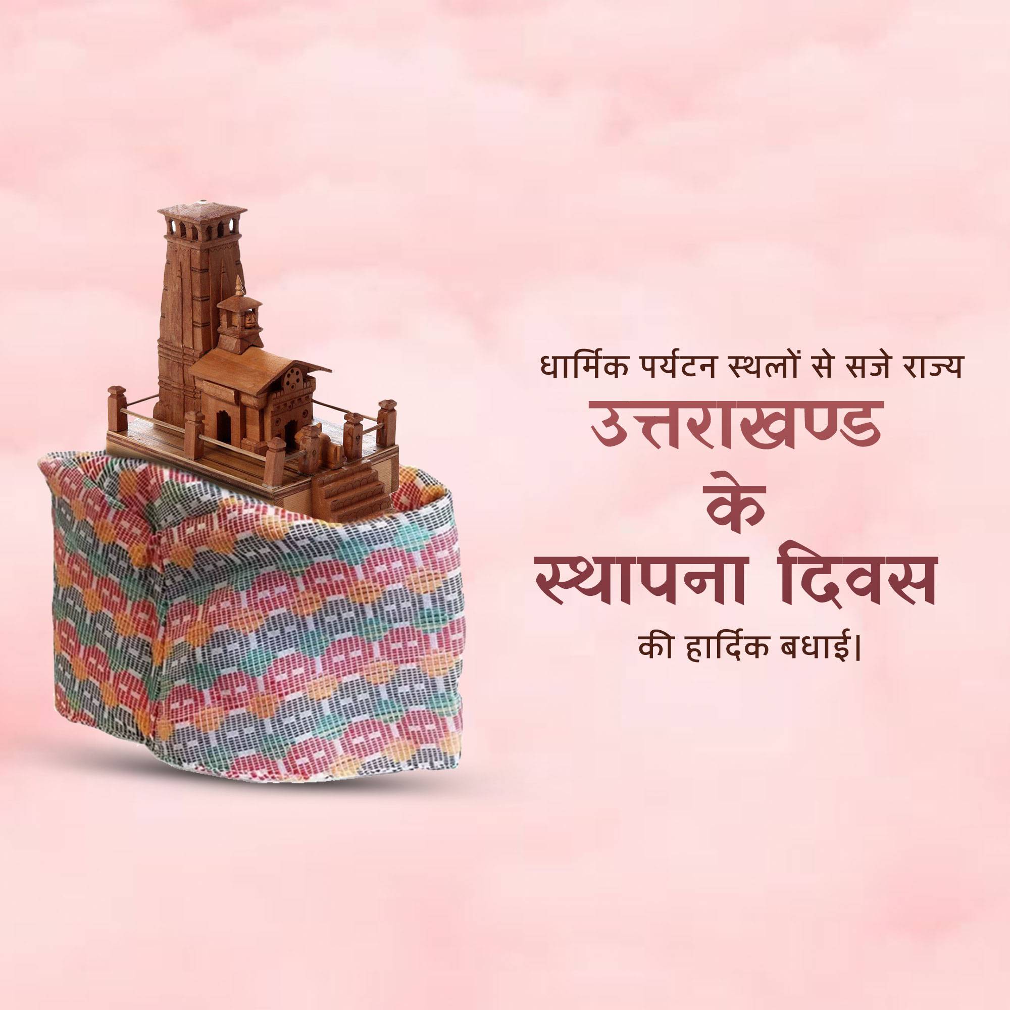 Uttarakhand Foundation Day
