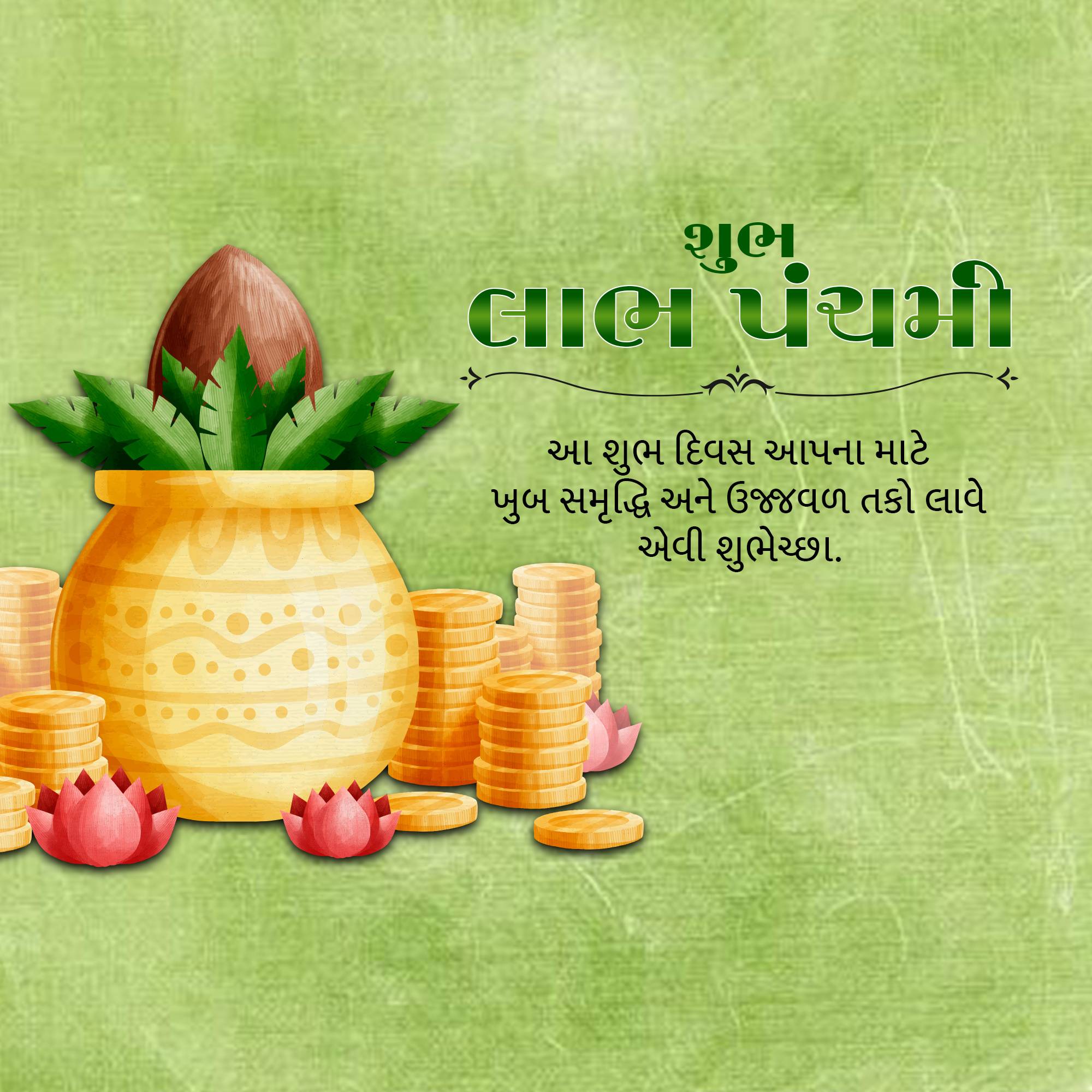 Labh Pancham