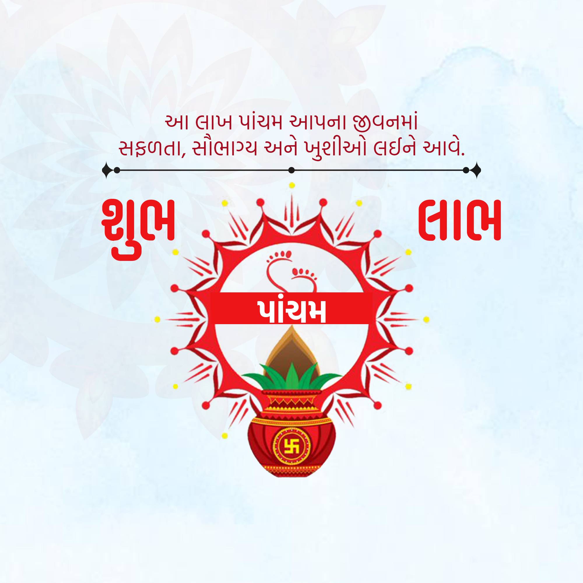 Labh Pancham