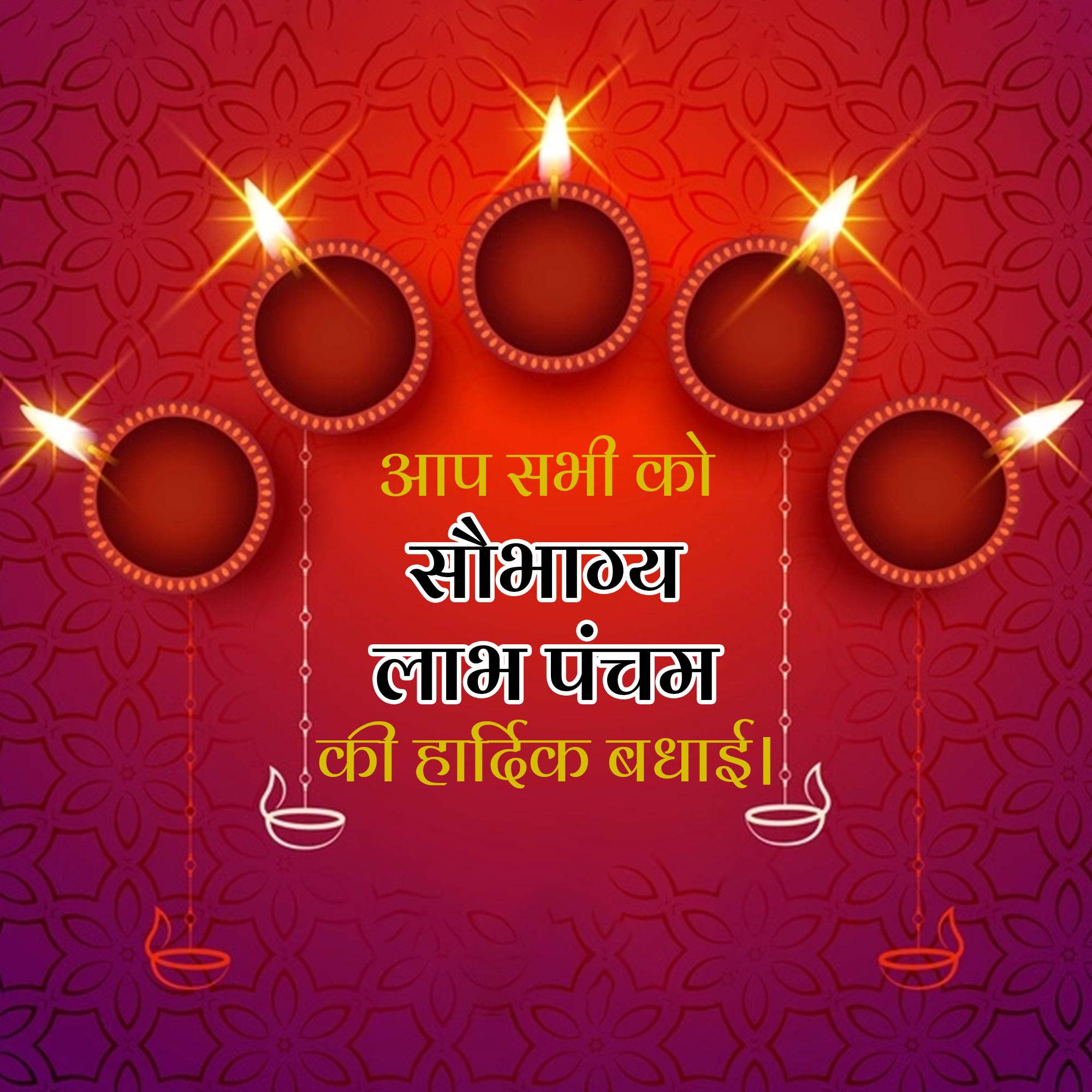 Labh Pancham