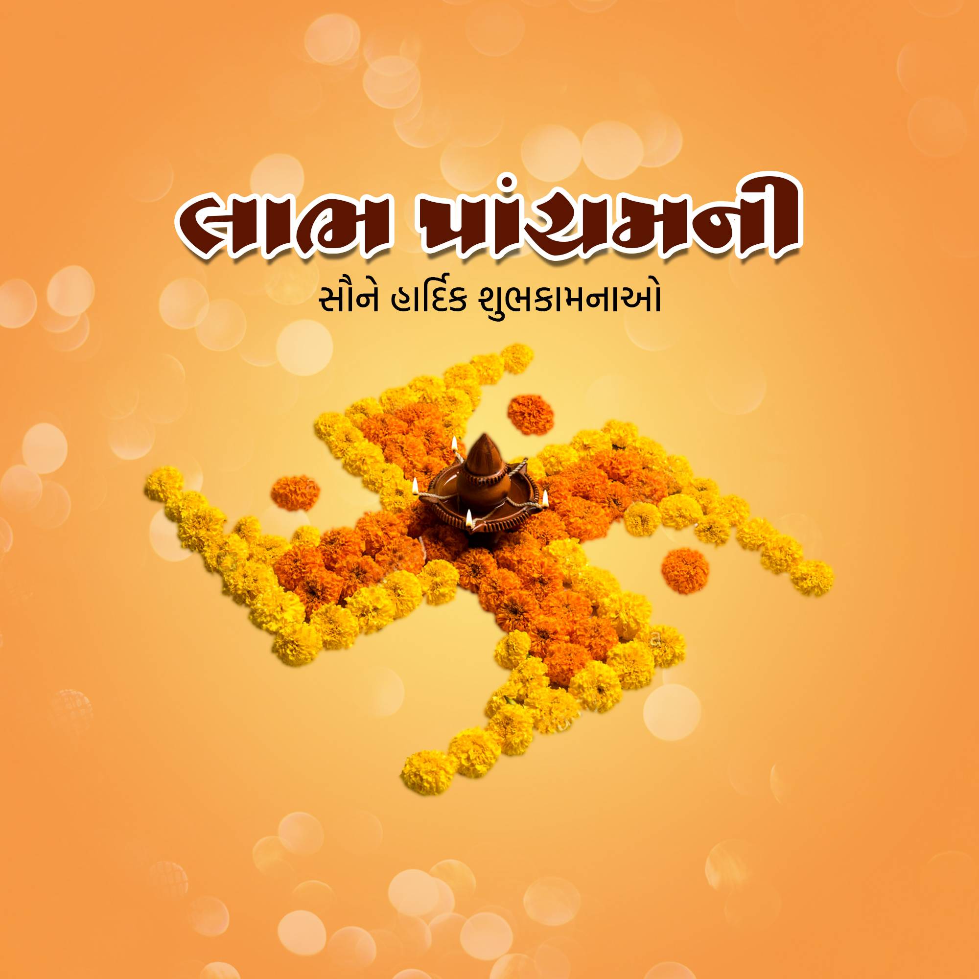 Labh Pancham