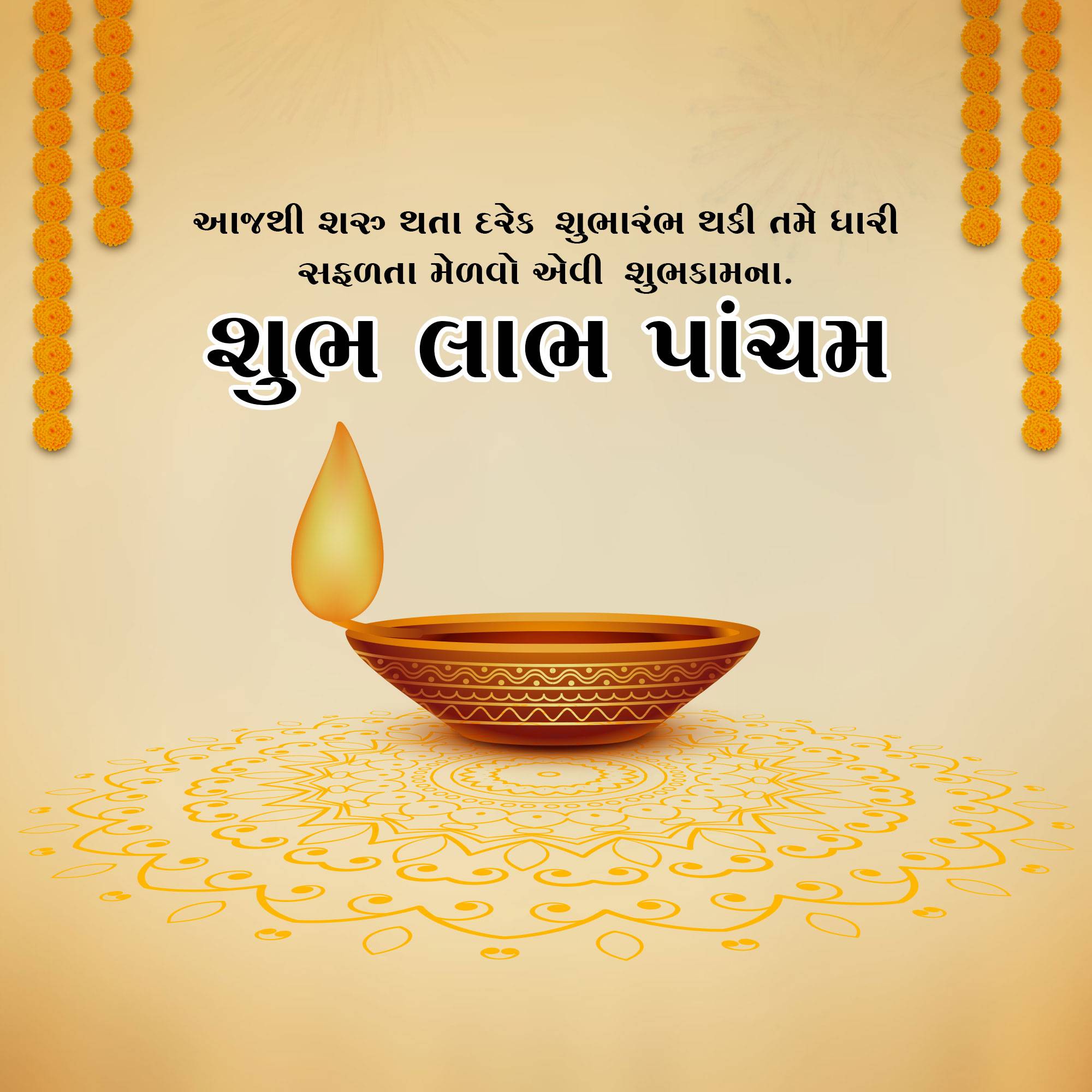 Labh Pancham