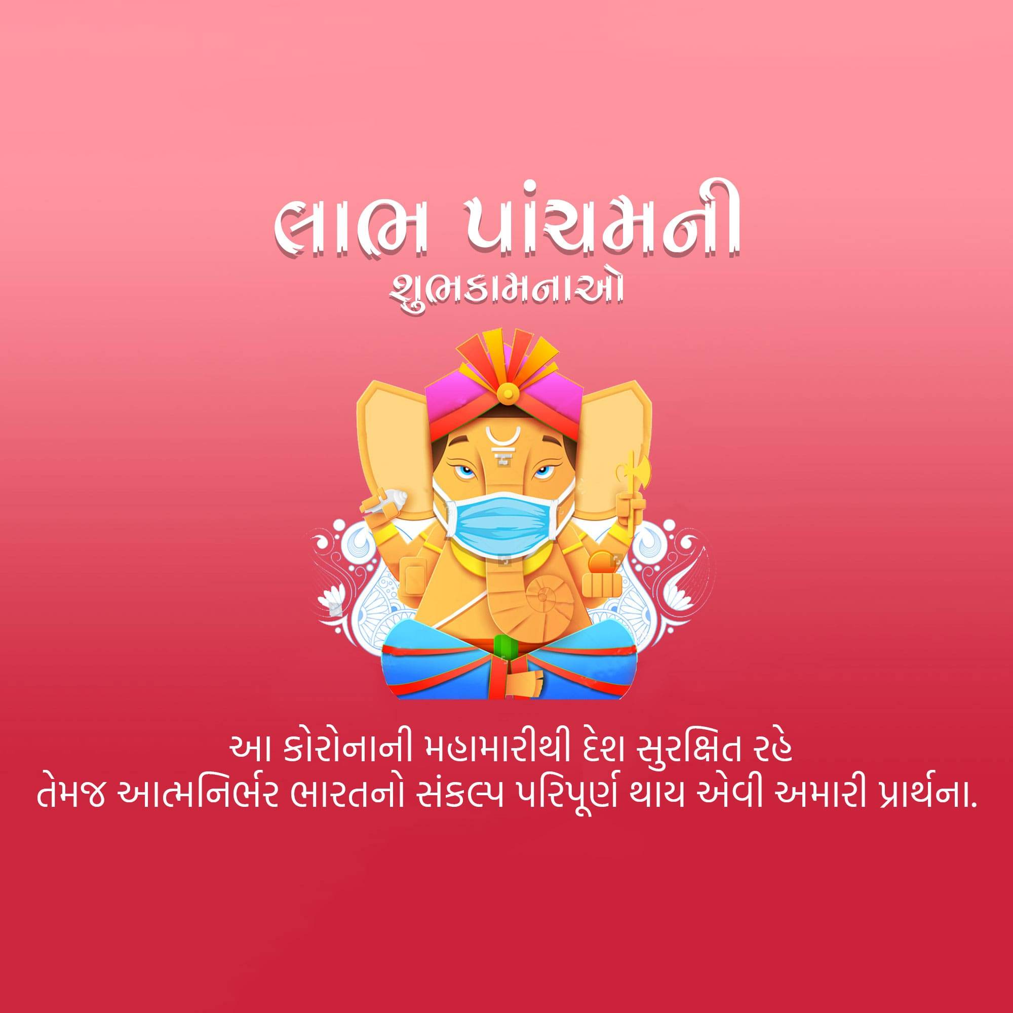 Labh Pancham